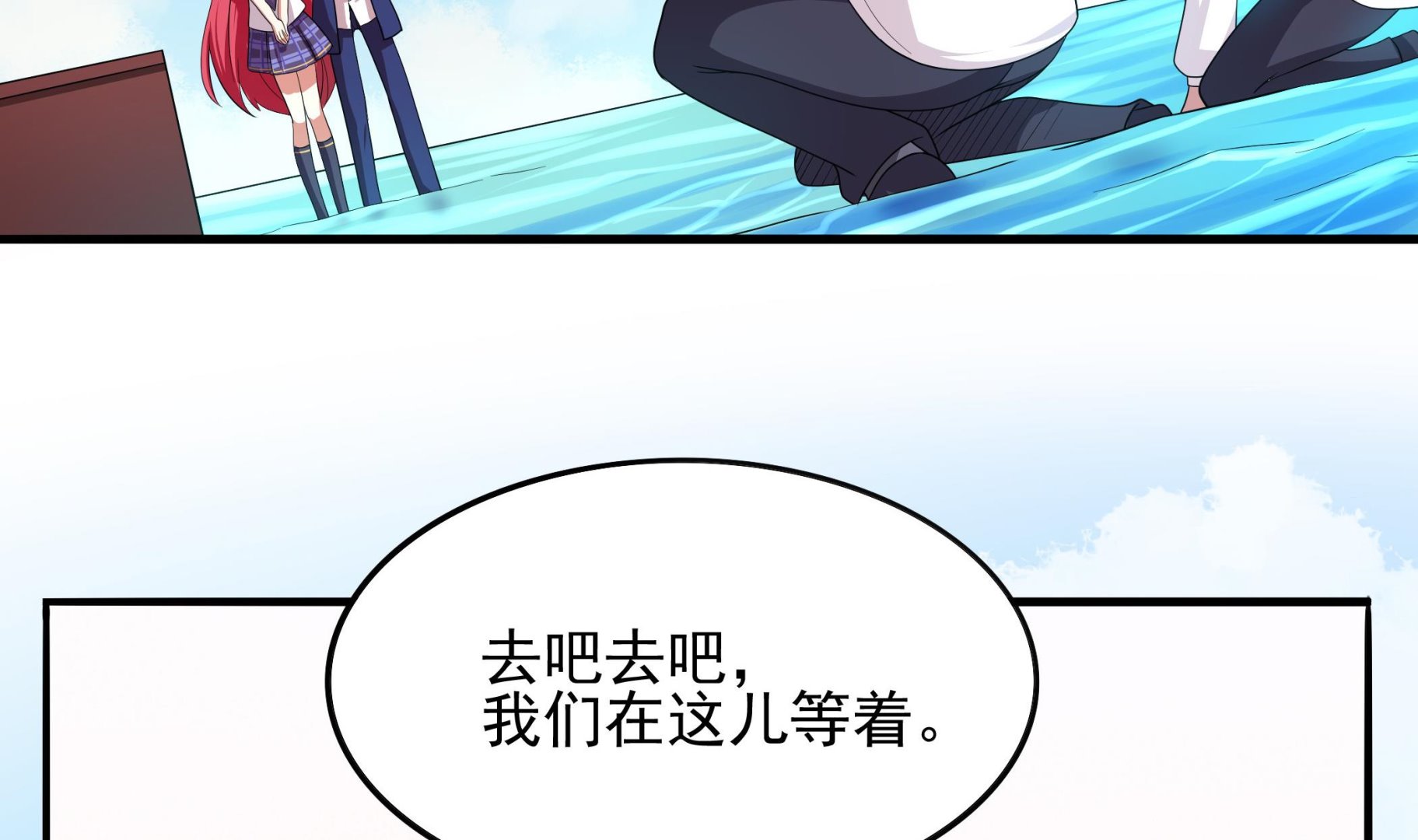 第119话 潜水吧，骚年！(1/2)-第120话