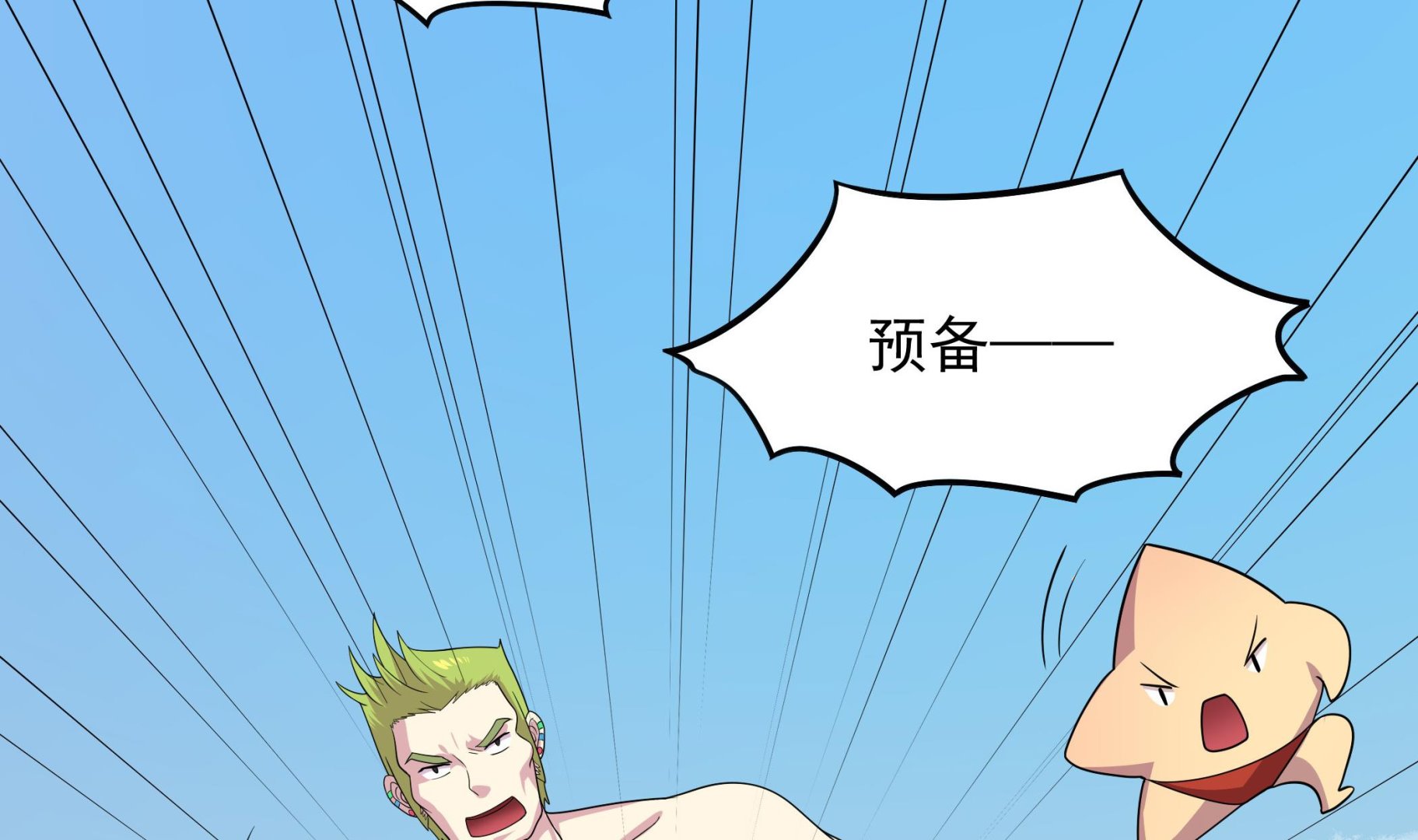 第119话 潜水吧，骚年！(1/2)-第120话