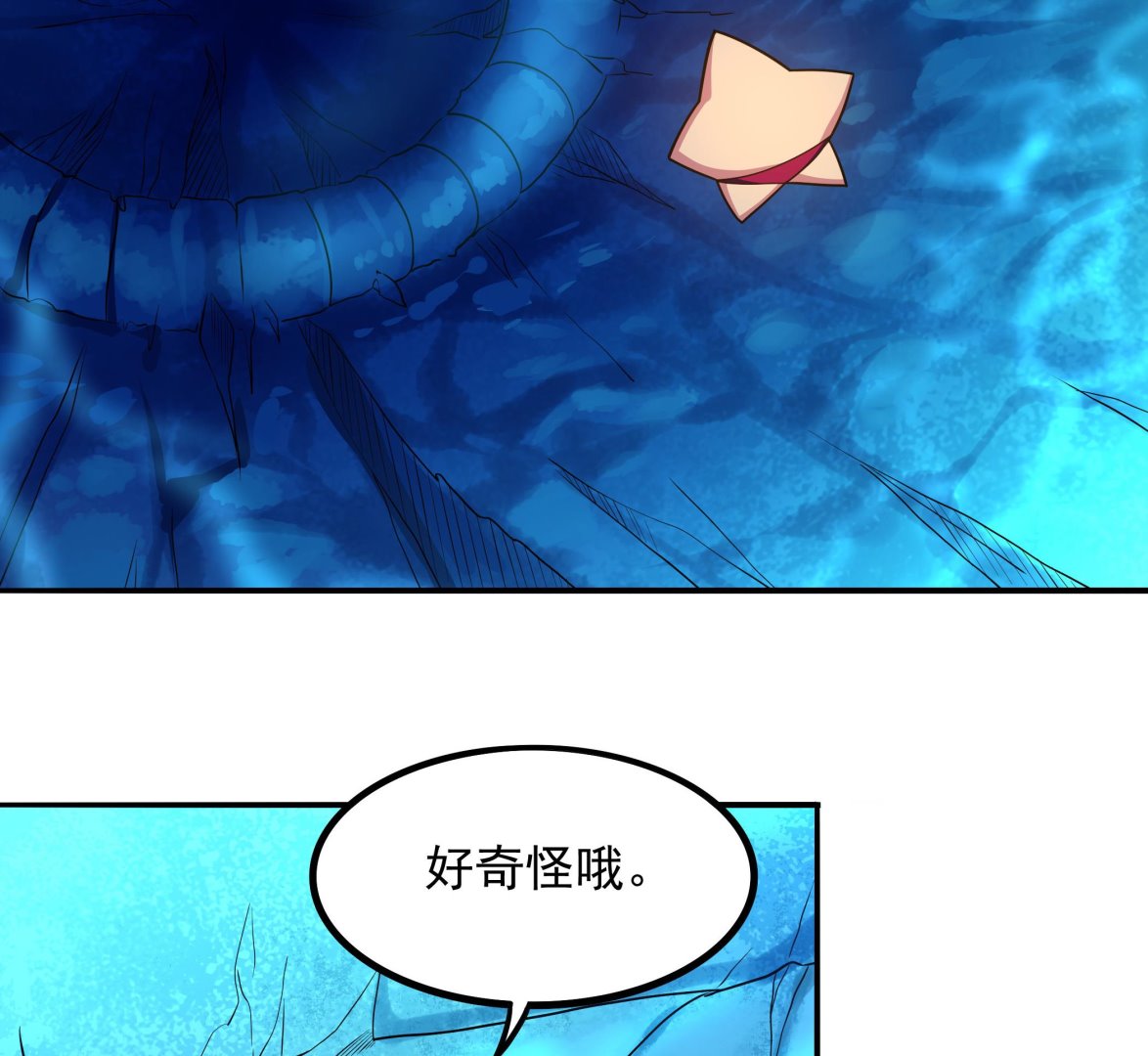 第119话 潜水吧，骚年！(1/2)-第120话