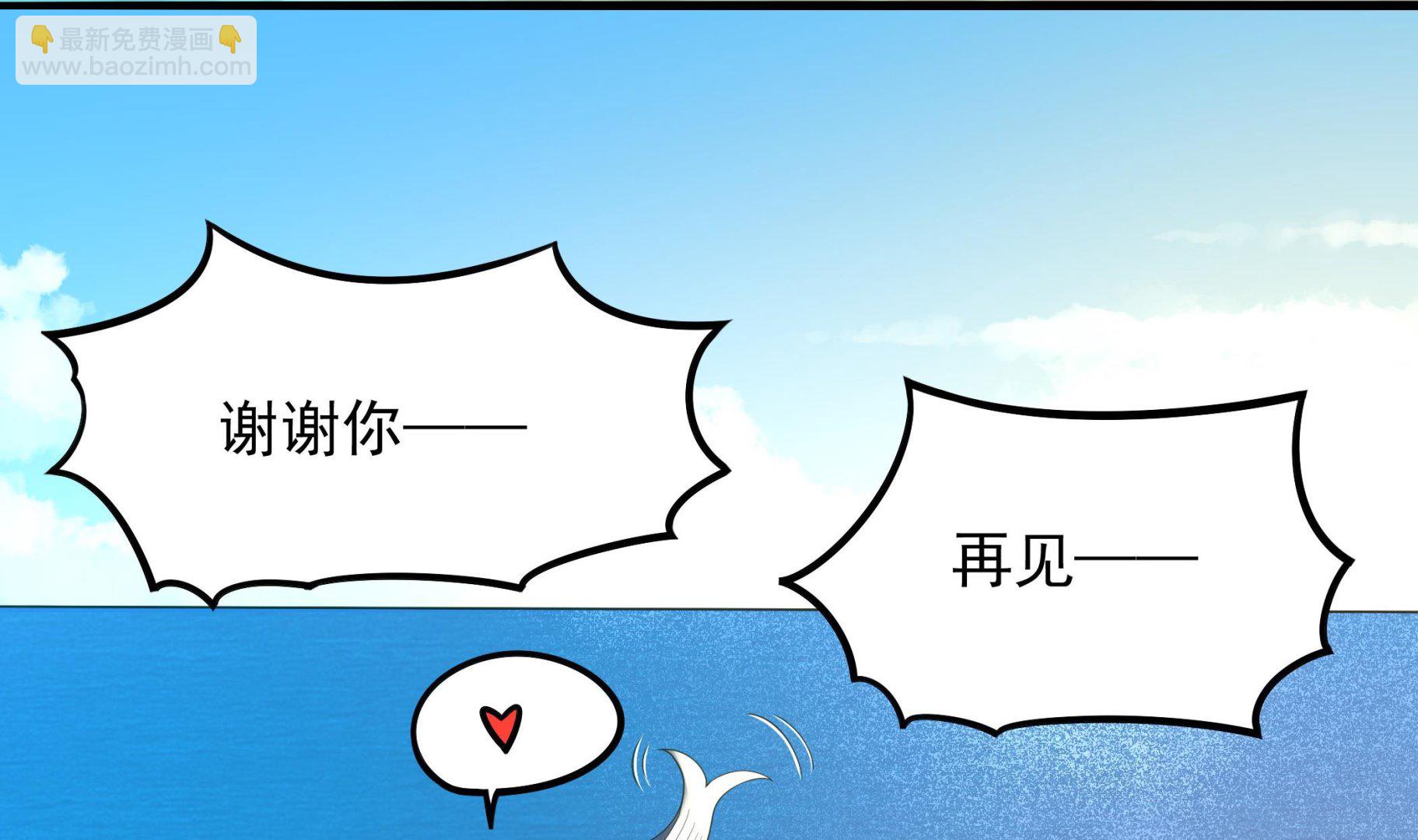 第119话 潜水吧，骚年！(1/2)-第120话