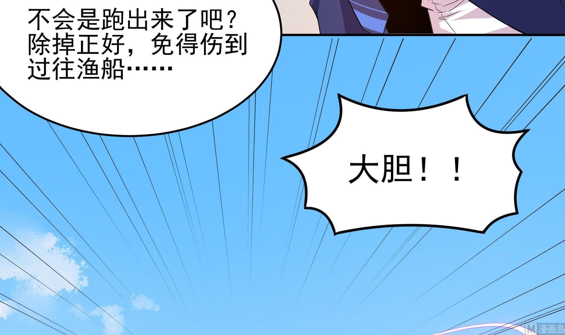 第121话 三公主(1/2)-第122话