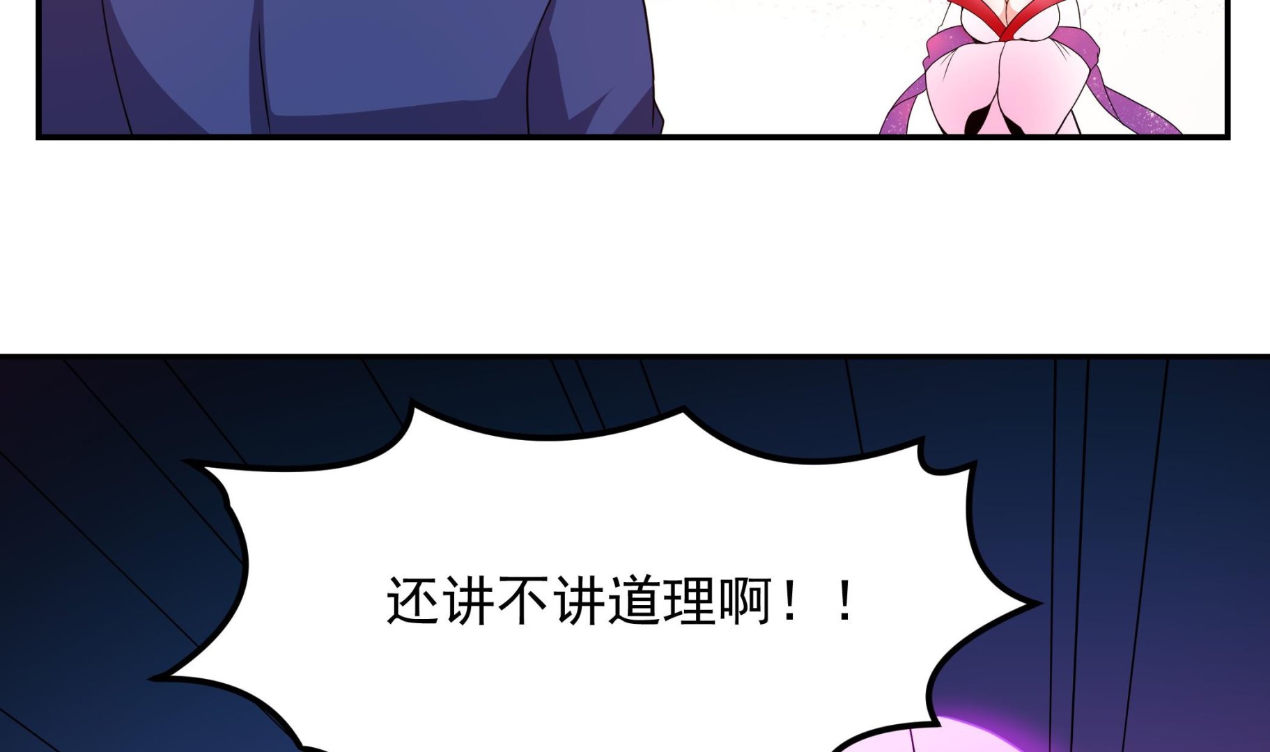 第121话 三公主(1/2)-第122话