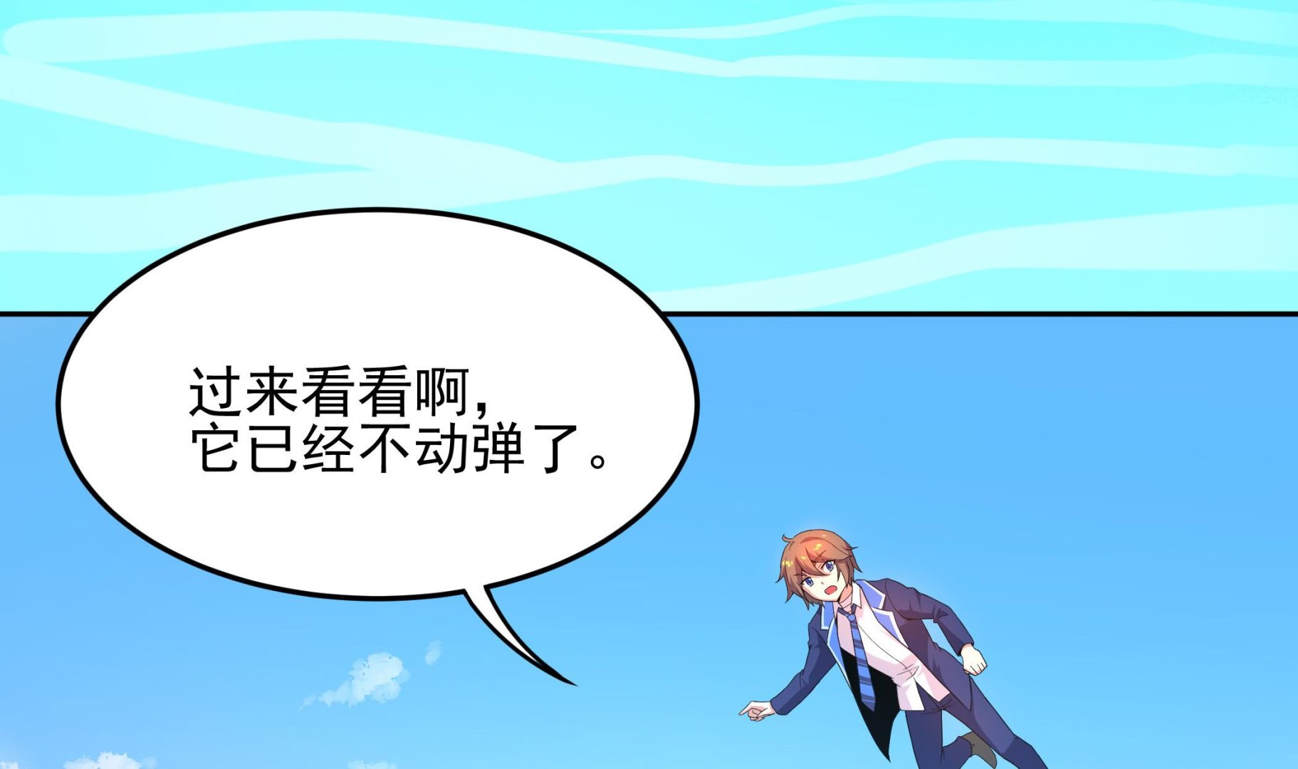 第121话 三公主(1/2)-第122话