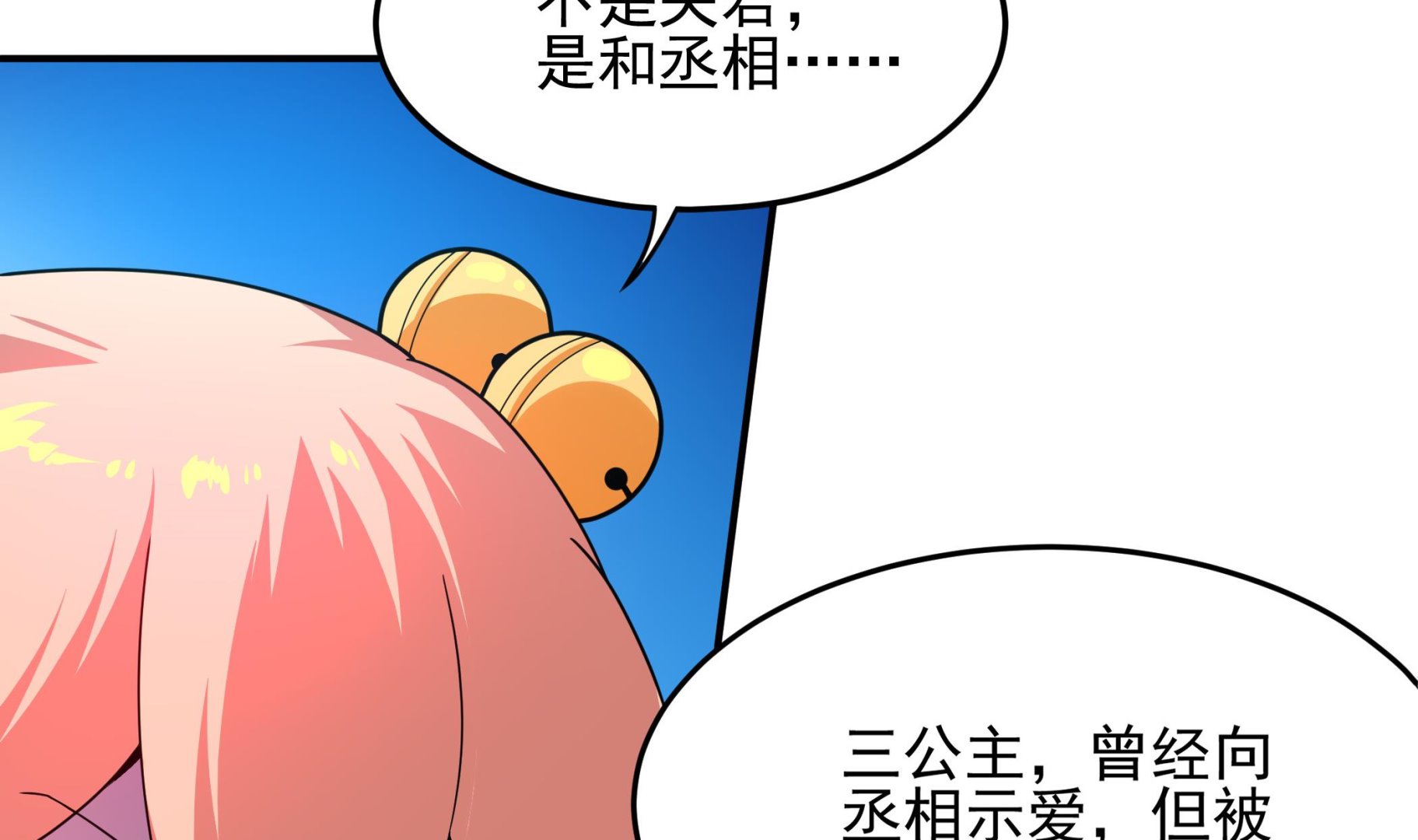 第123话 原来是旧爱啊！(1/2)-第124话