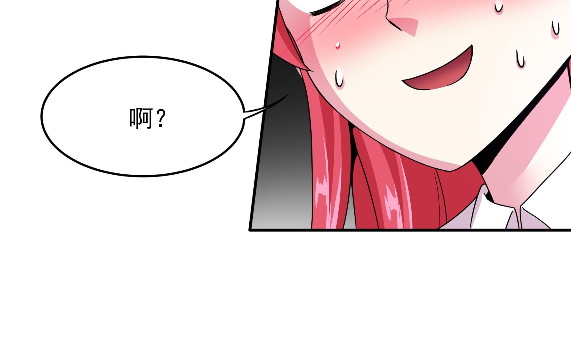 第123话 原来是旧爱啊！(1/2)-第124话