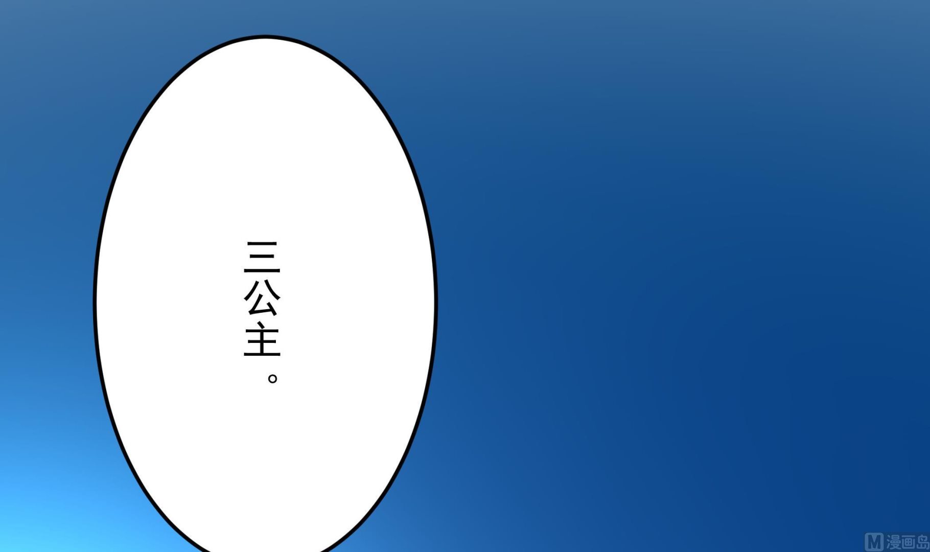 第123话 原来是旧爱啊！(1/2)-第124话