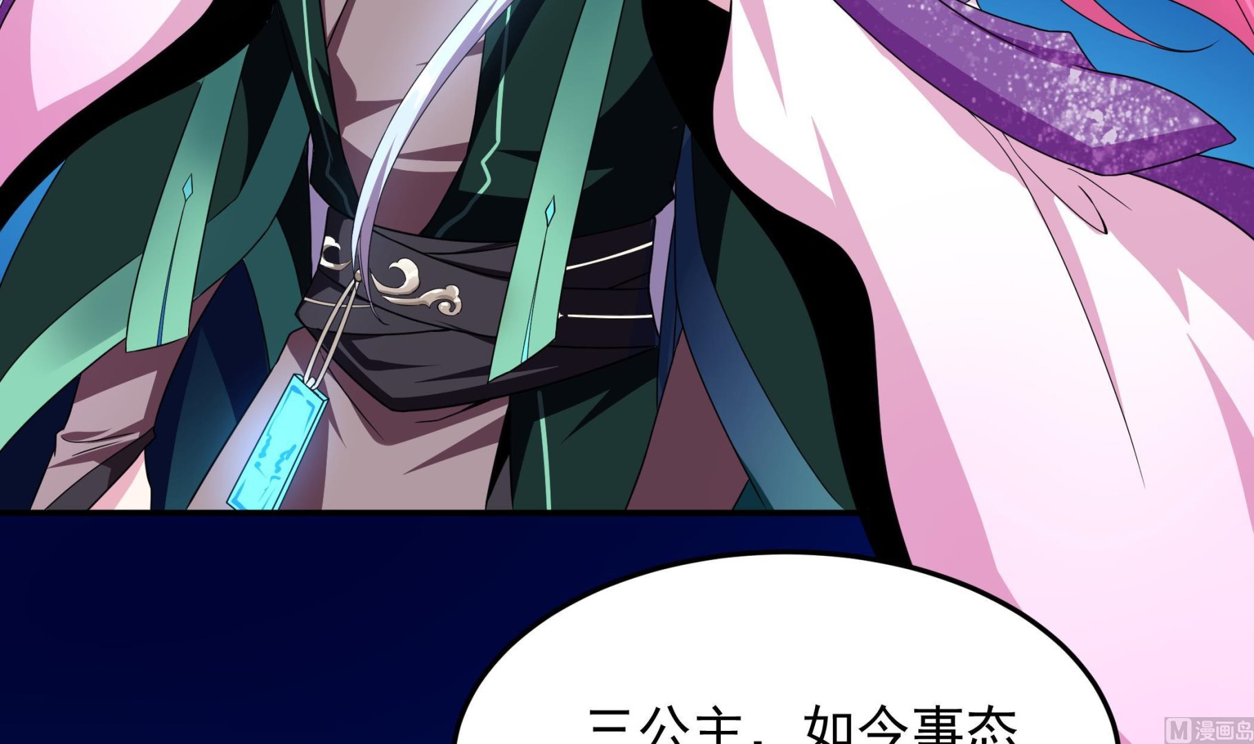 第123话 原来是旧爱啊！(1/2)-第124话