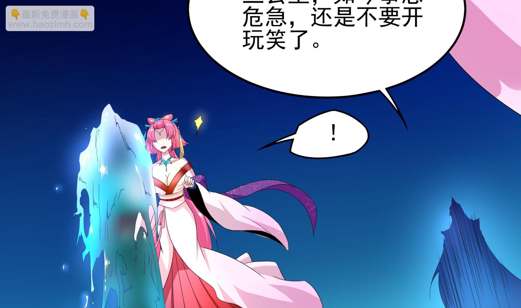 第123话 原来是旧爱啊！(1/2)-第124话