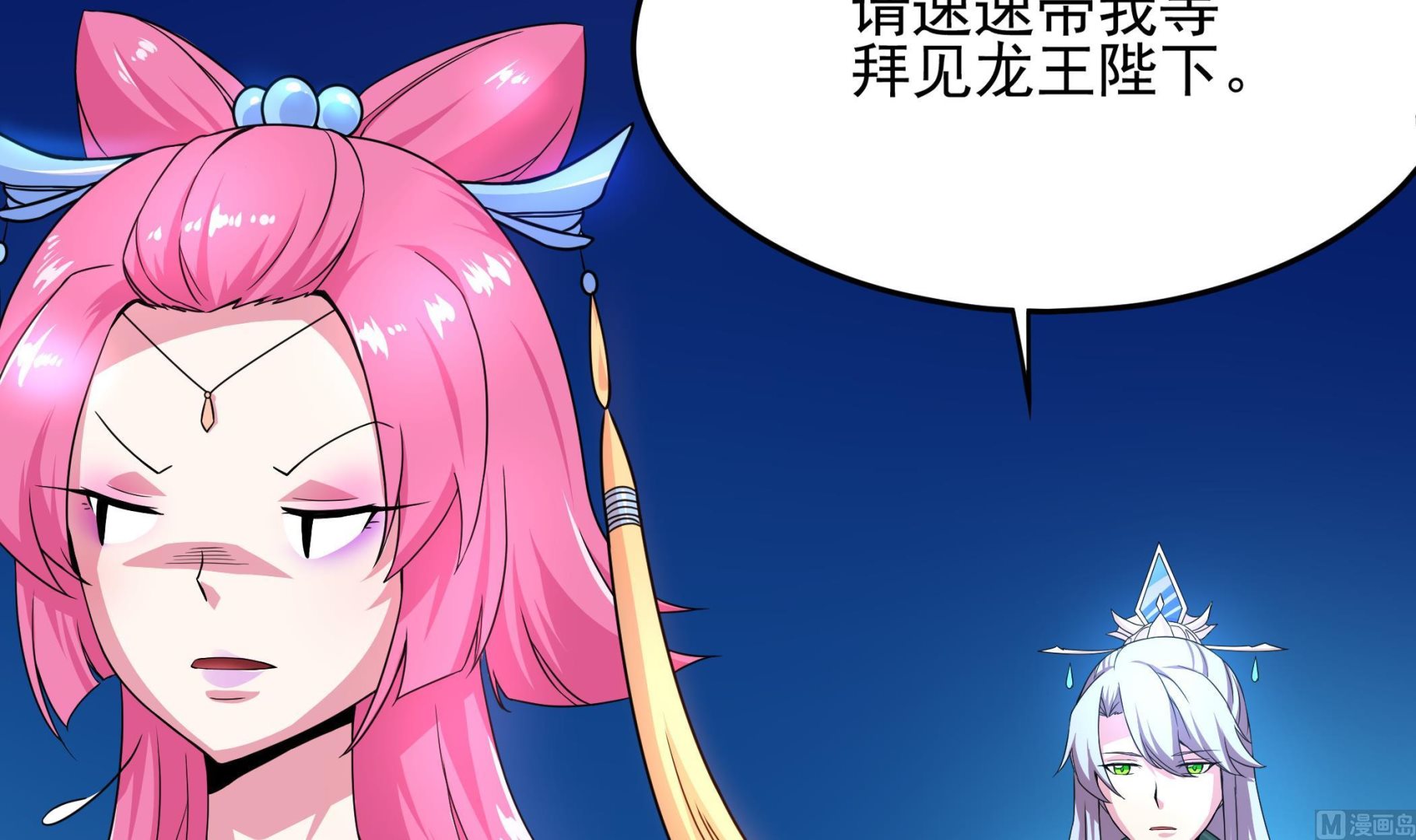 第123话 原来是旧爱啊！(1/2)-第124话