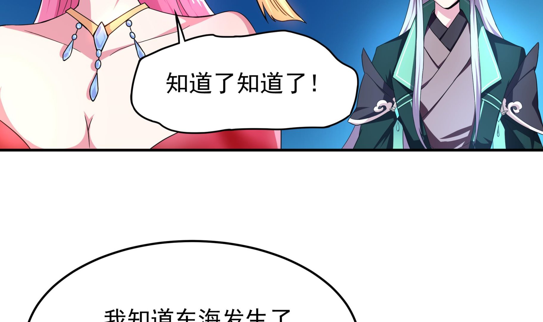 第123话 原来是旧爱啊！(1/2)-第124话