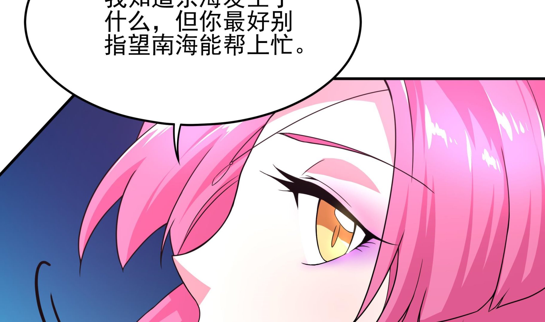 第123话 原来是旧爱啊！(1/2)-第124话