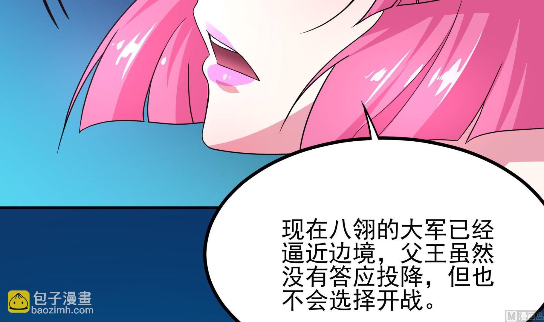 第123话 原来是旧爱啊！(1/2)-第124话