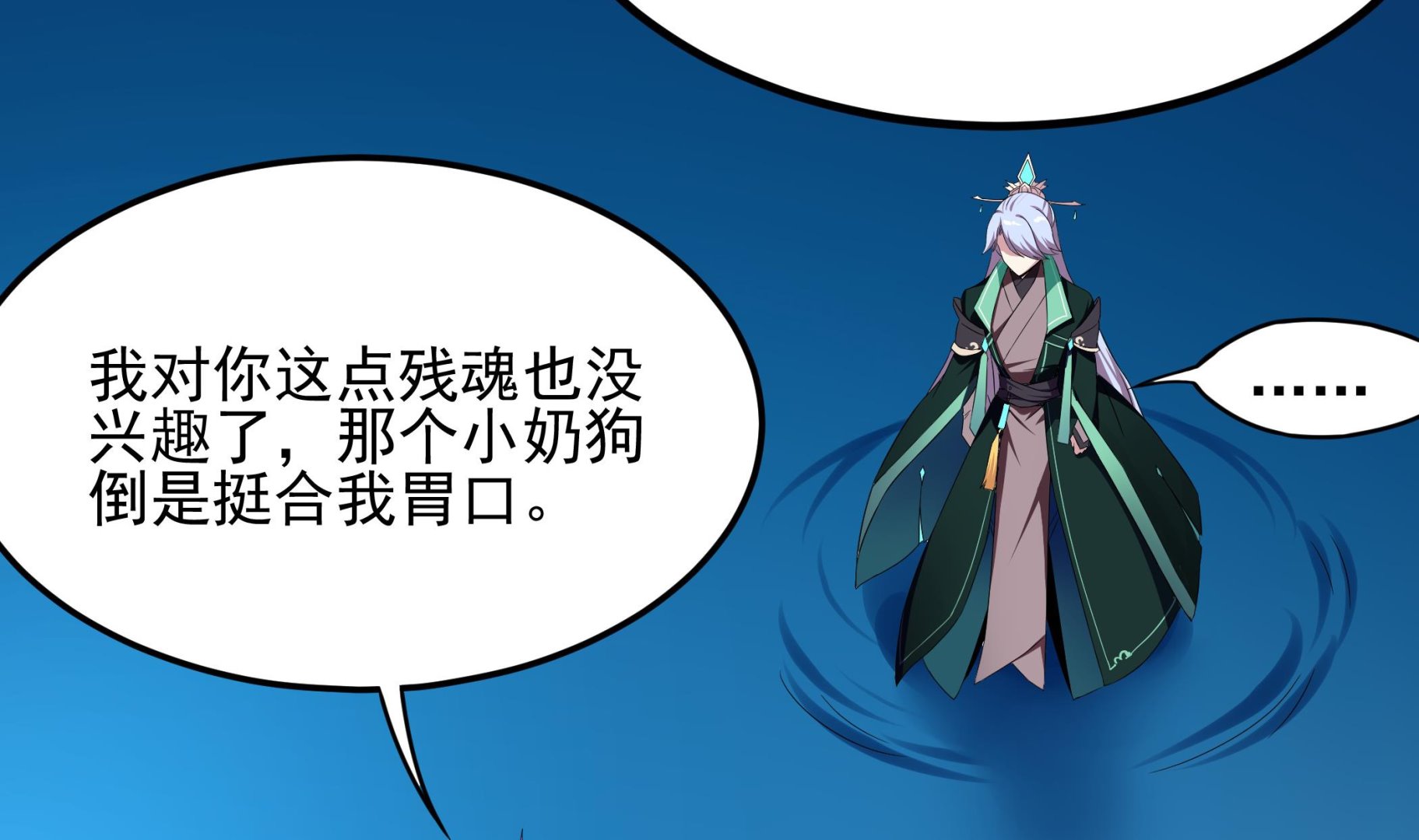 第123话 原来是旧爱啊！(1/2)-第124话