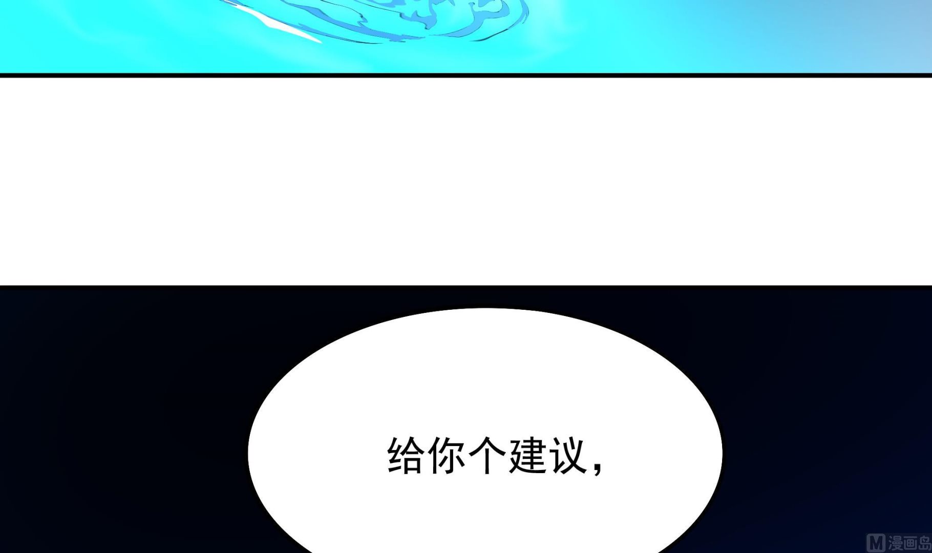 第123话 原来是旧爱啊！(1/2)-第124话