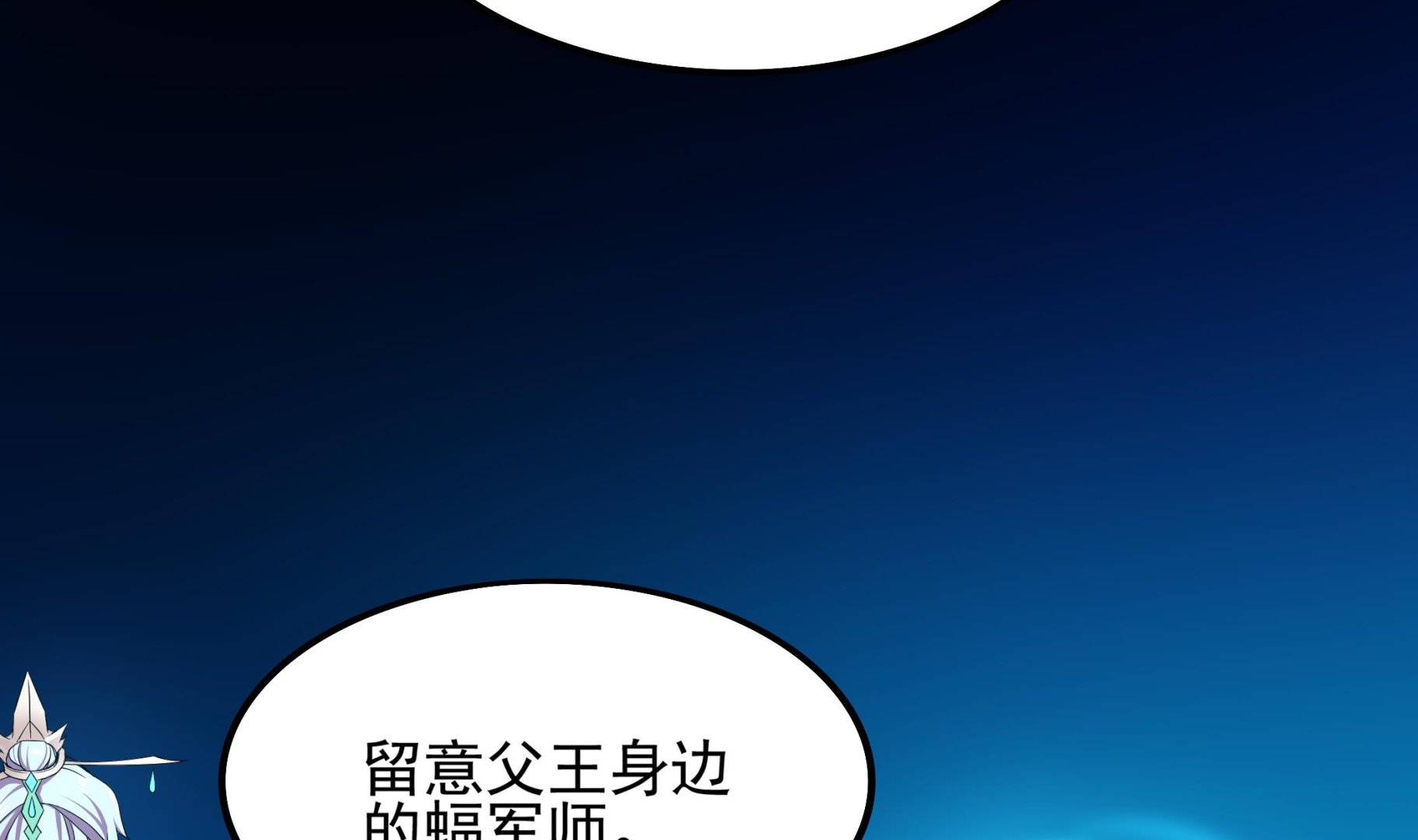 第123话 原来是旧爱啊！(1/2)-第124话