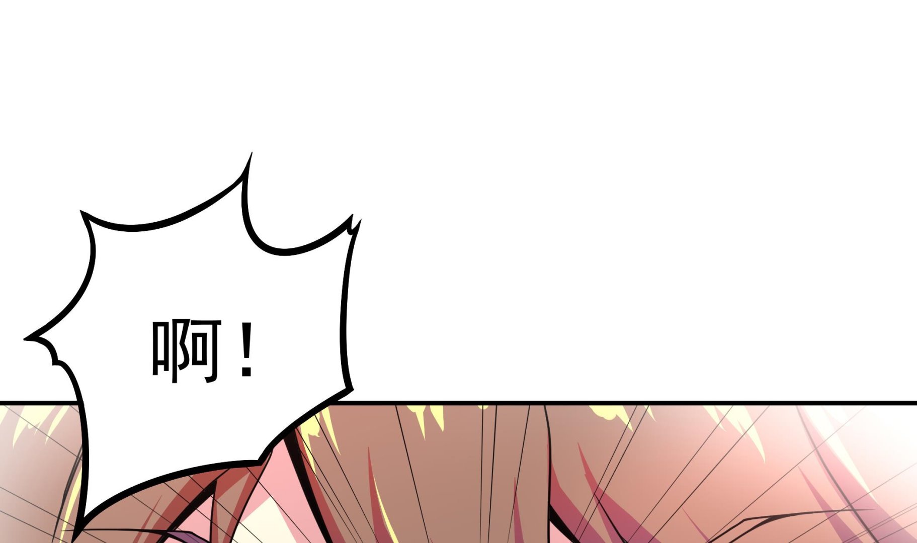 第123话 原来是旧爱啊！(1/2)-第124话