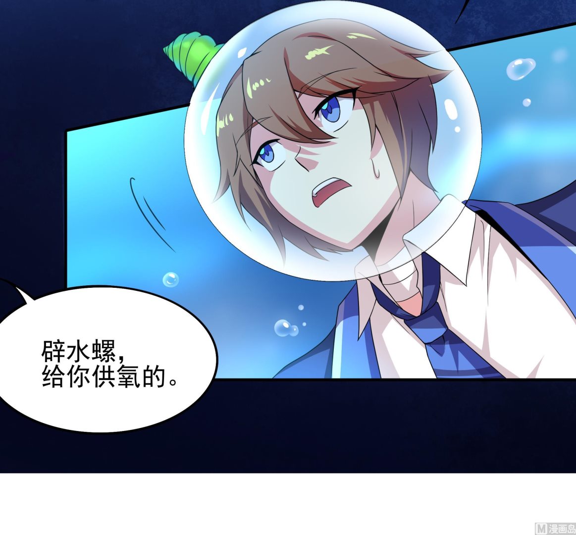 第123话 原来是旧爱啊！(1/2)-第124话