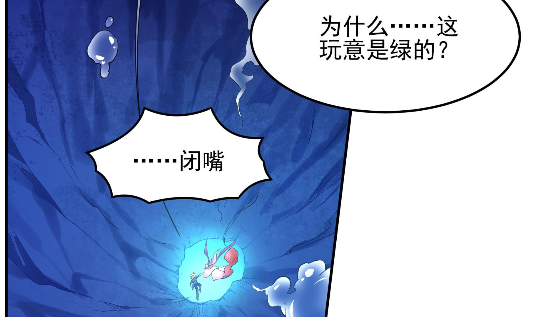 第123话 原来是旧爱啊！(1/2)-第124话