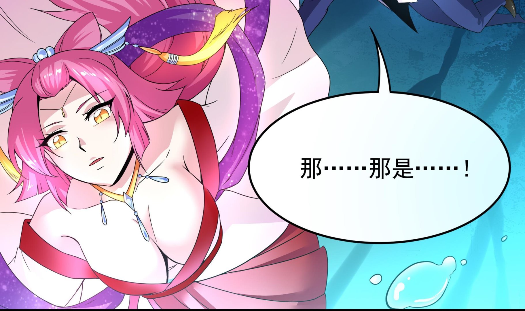 第123话 原来是旧爱啊！(1/2)-第124话