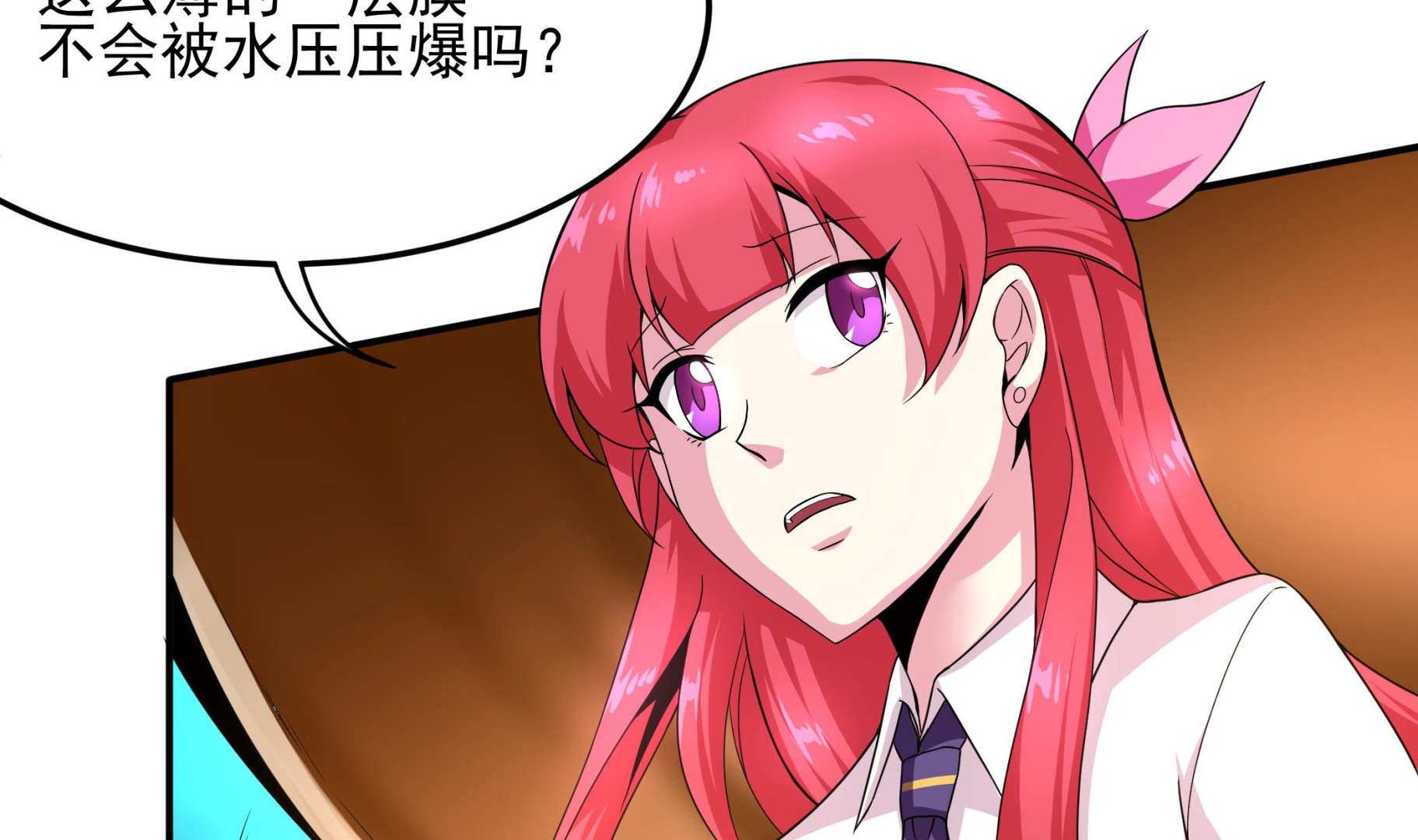 第123话 原来是旧爱啊！(1/2)-第124话