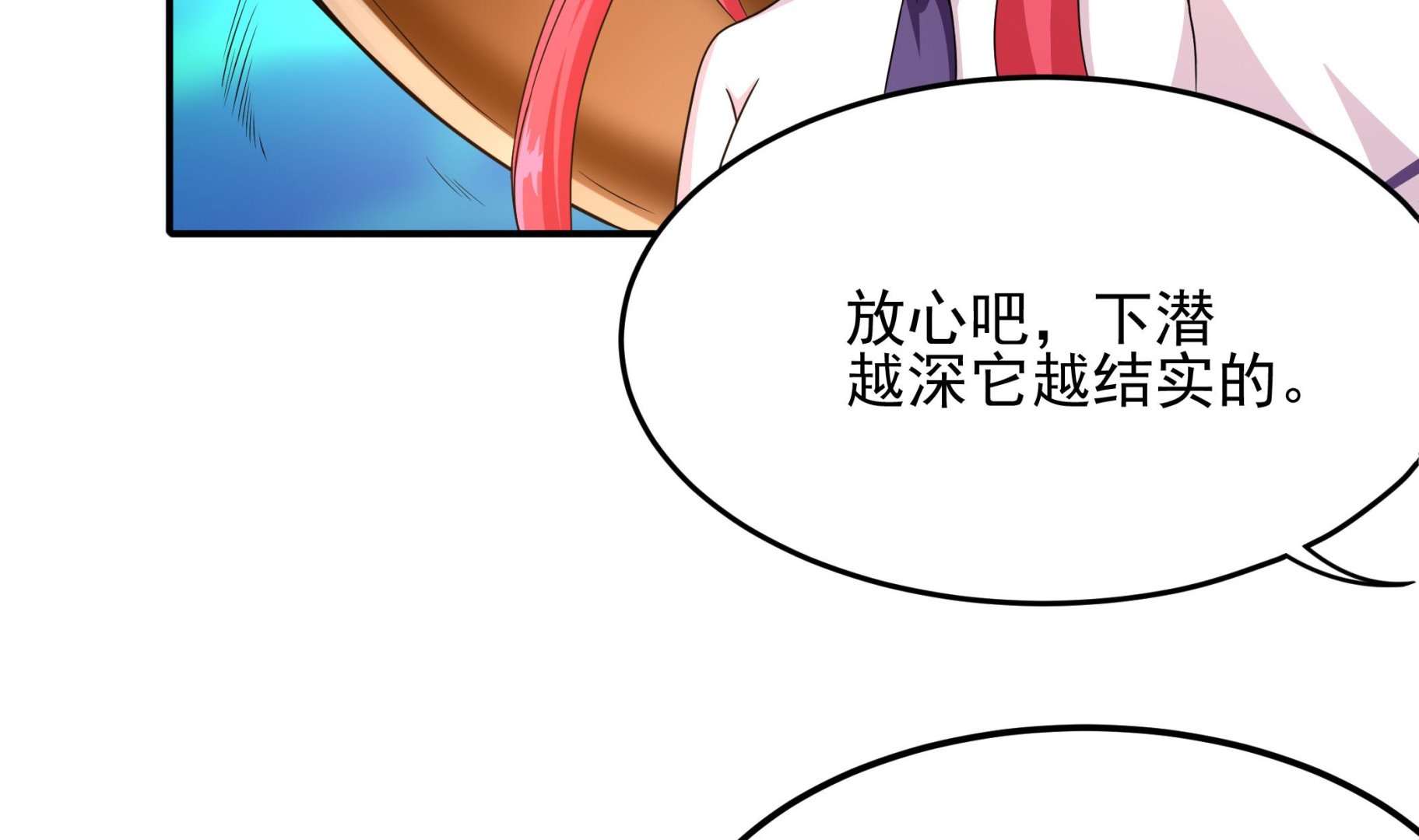 第123话 原来是旧爱啊！(1/2)-第124话