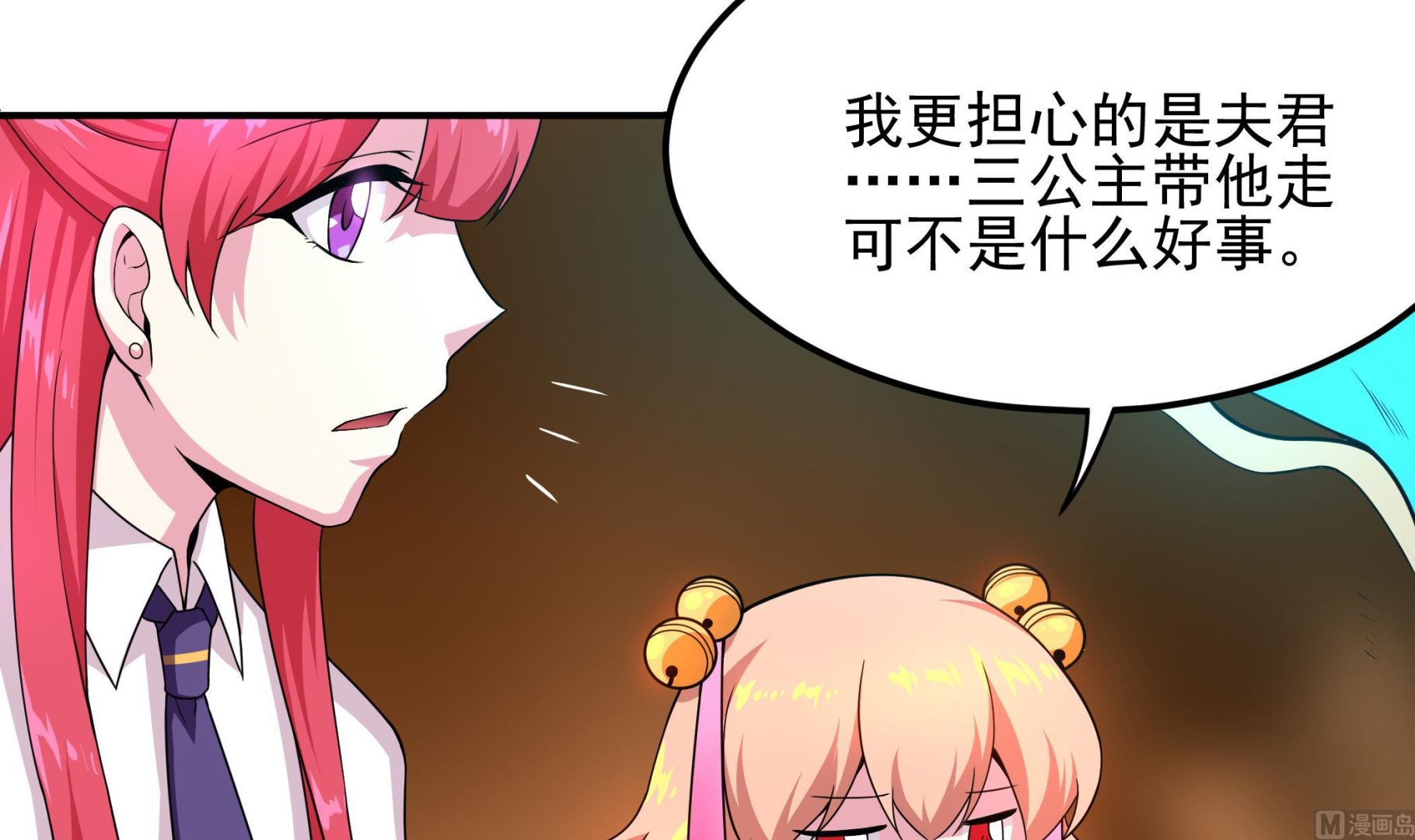 第123话 原来是旧爱啊！(1/2)-第124话