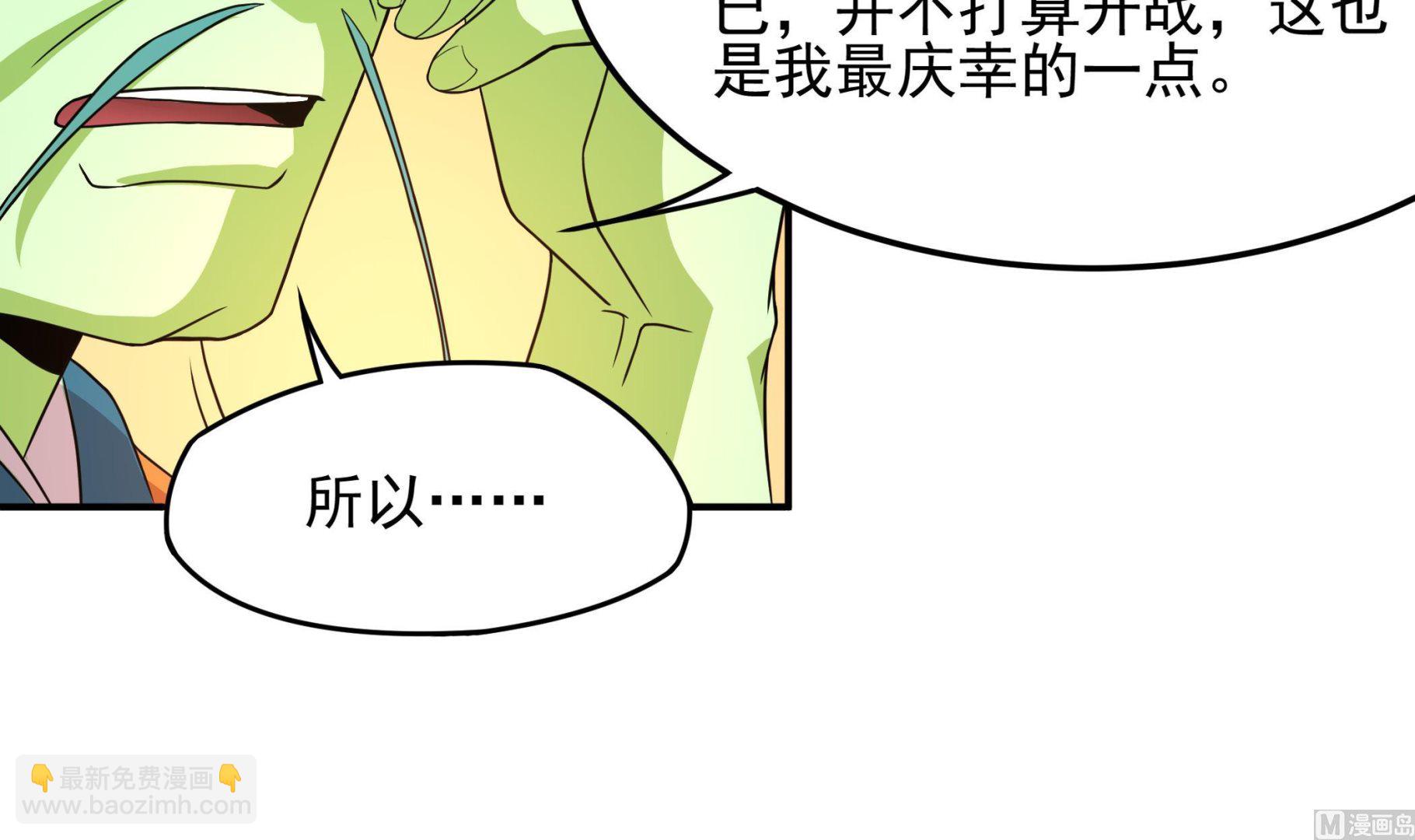 第125话 蛊惑(1/2)-第126话