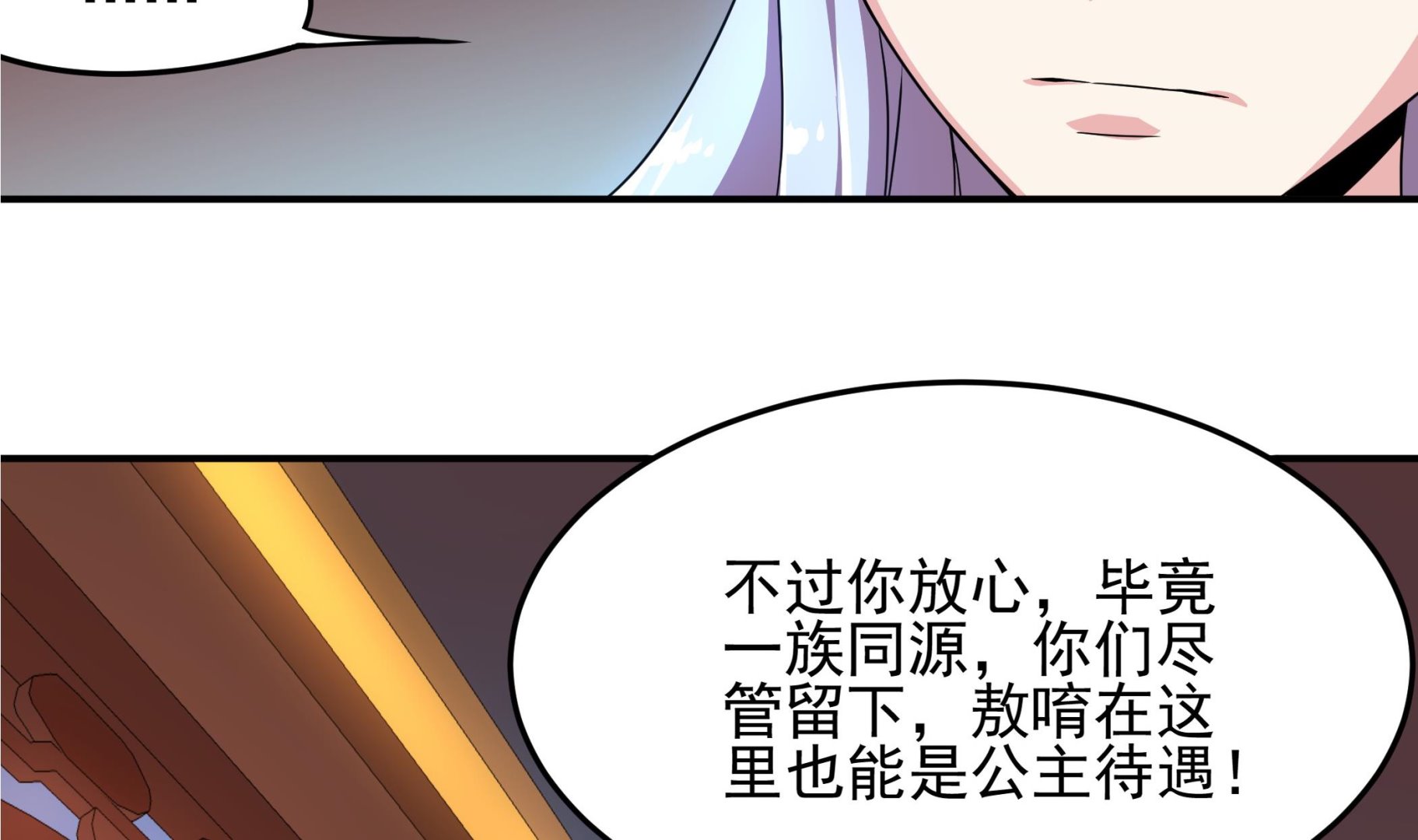 第125话 蛊惑(1/2)-第126话