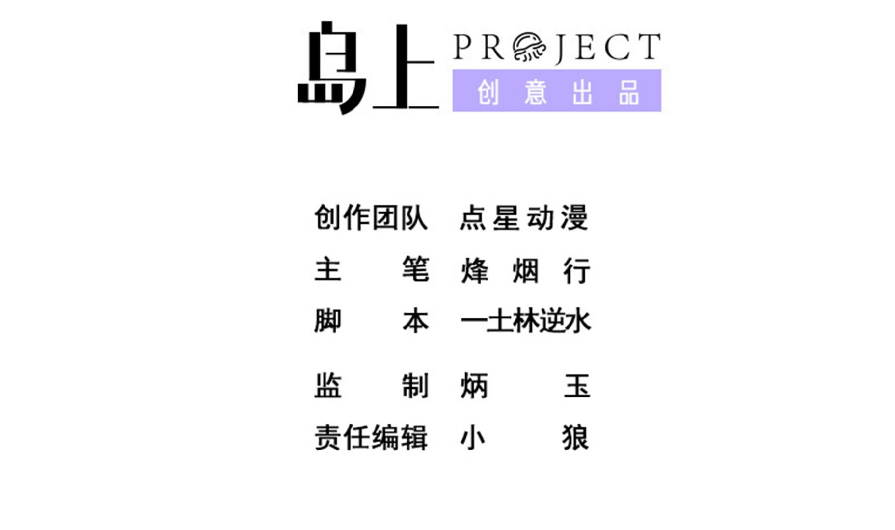 第125话 蛊惑(1/2)-第126话