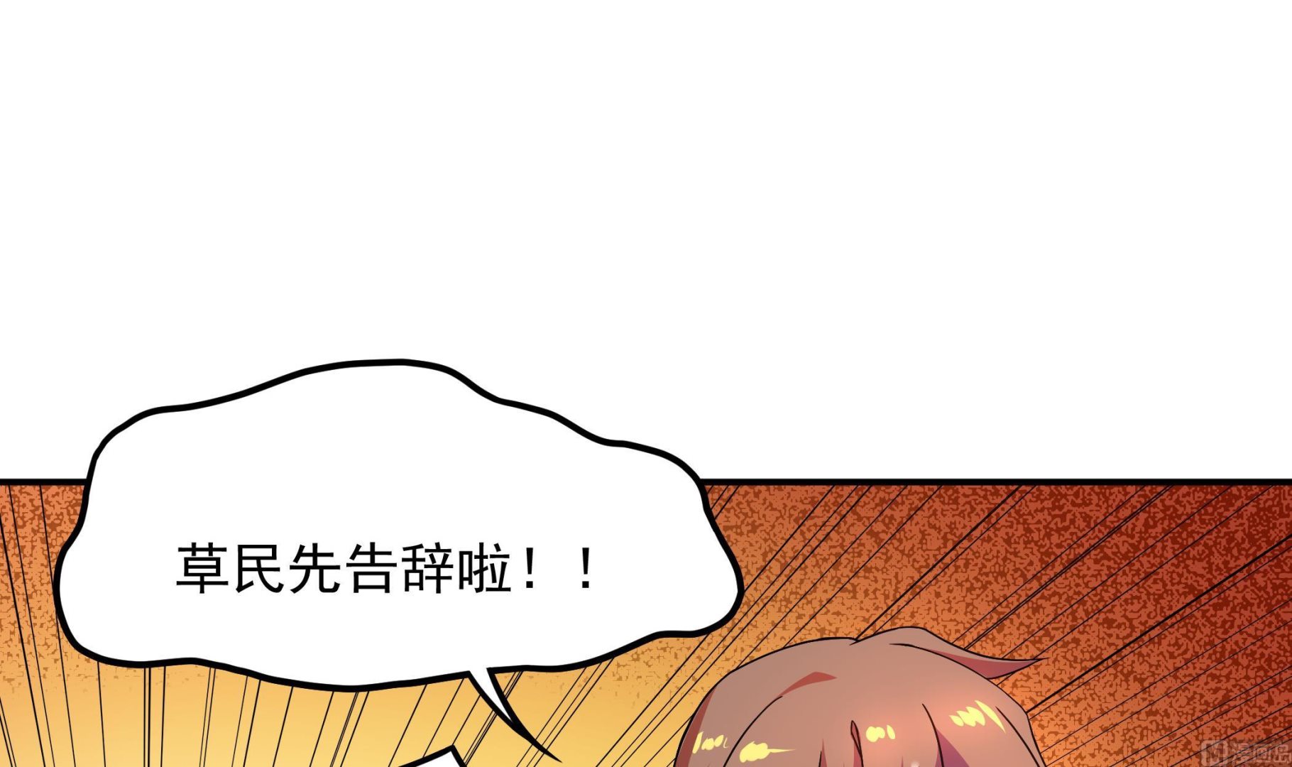 第125话 蛊惑(1/2)-第126话