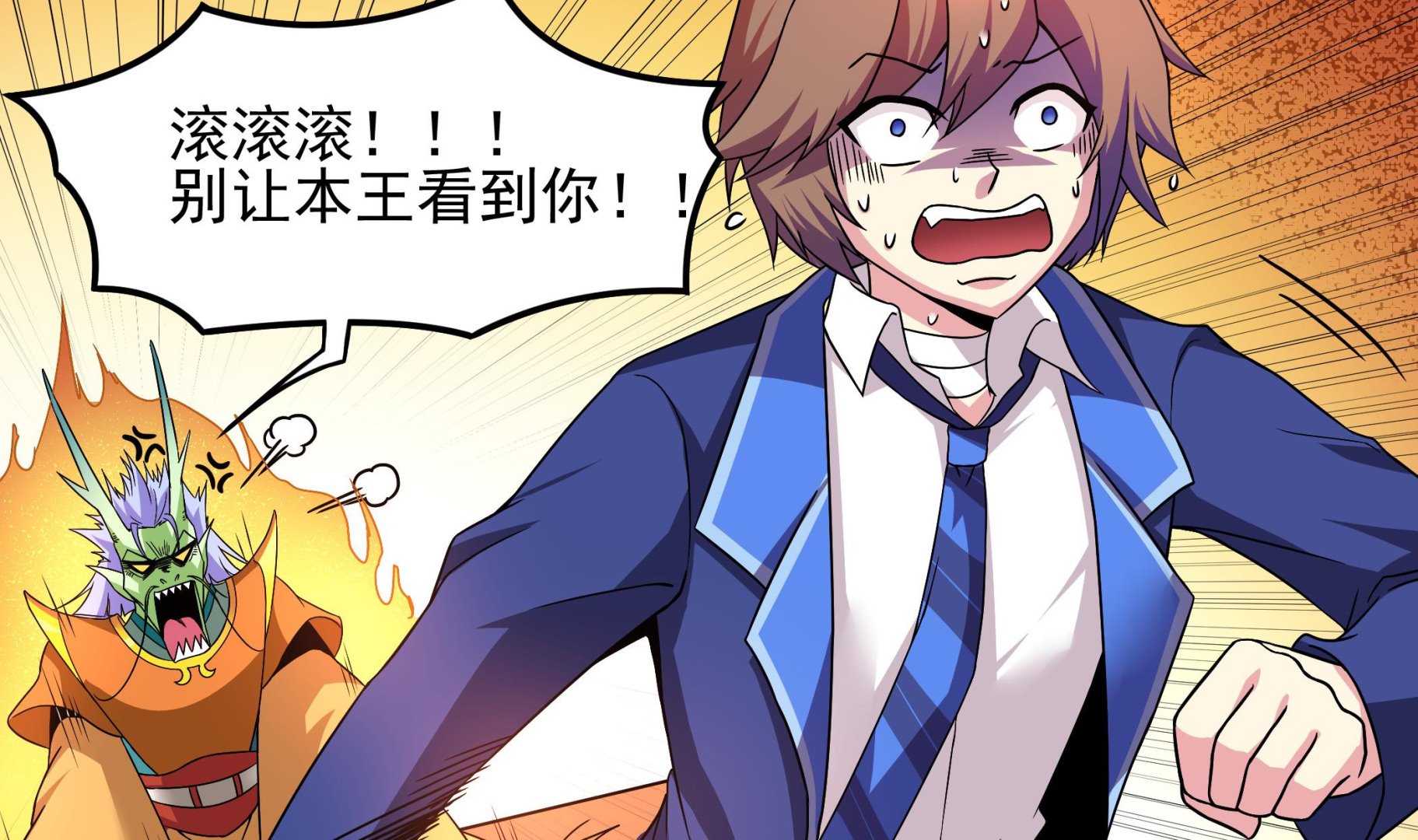 第125话 蛊惑(1/2)-第126话