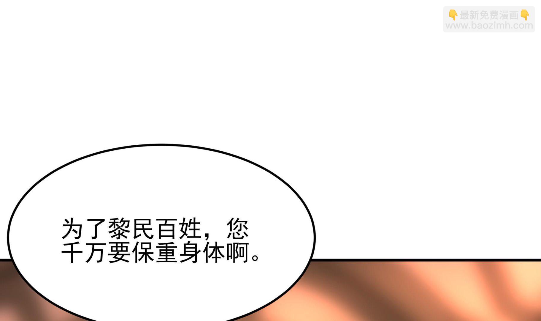 第125话 蛊惑(1/2)-第126话