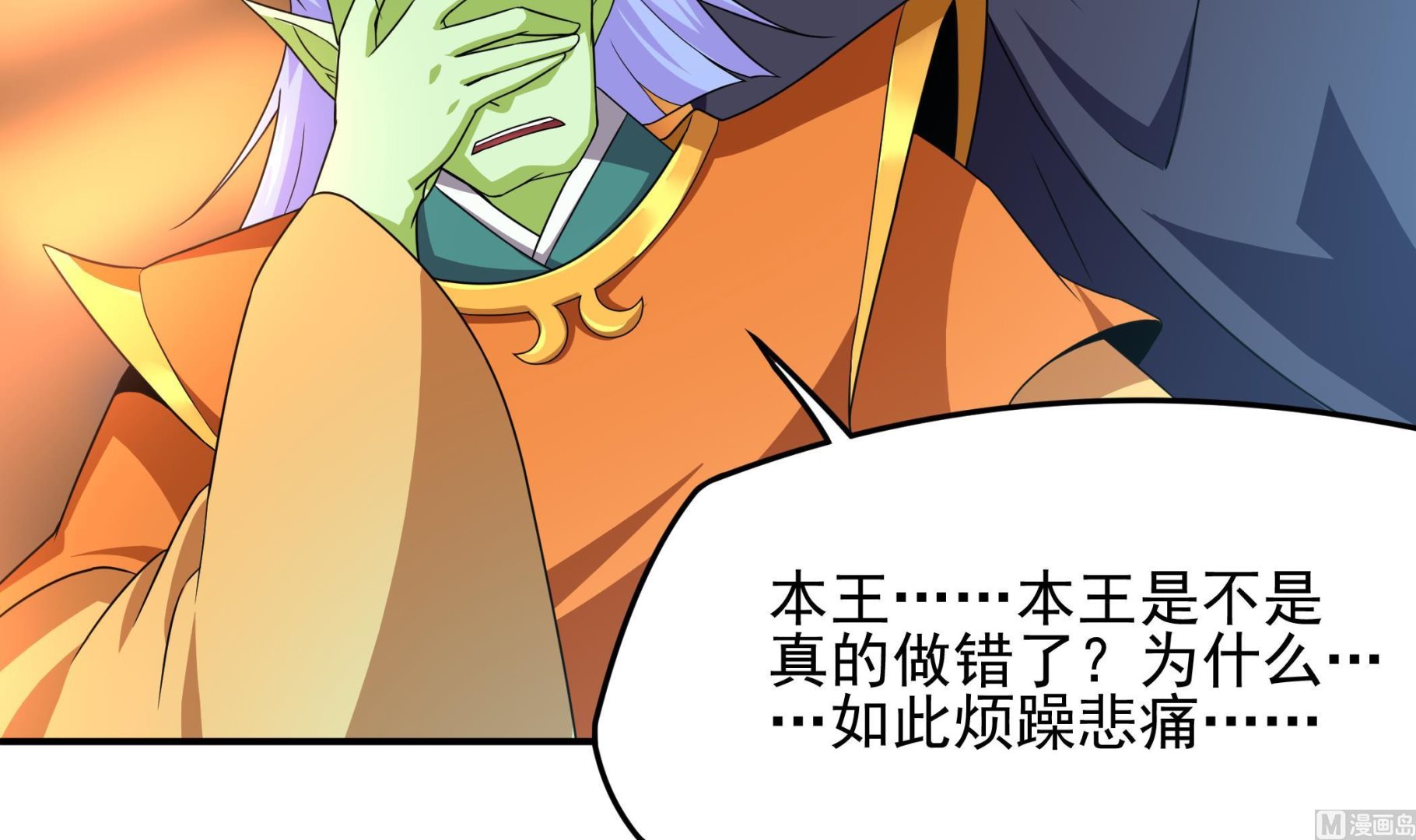 第125话 蛊惑(1/2)-第126话