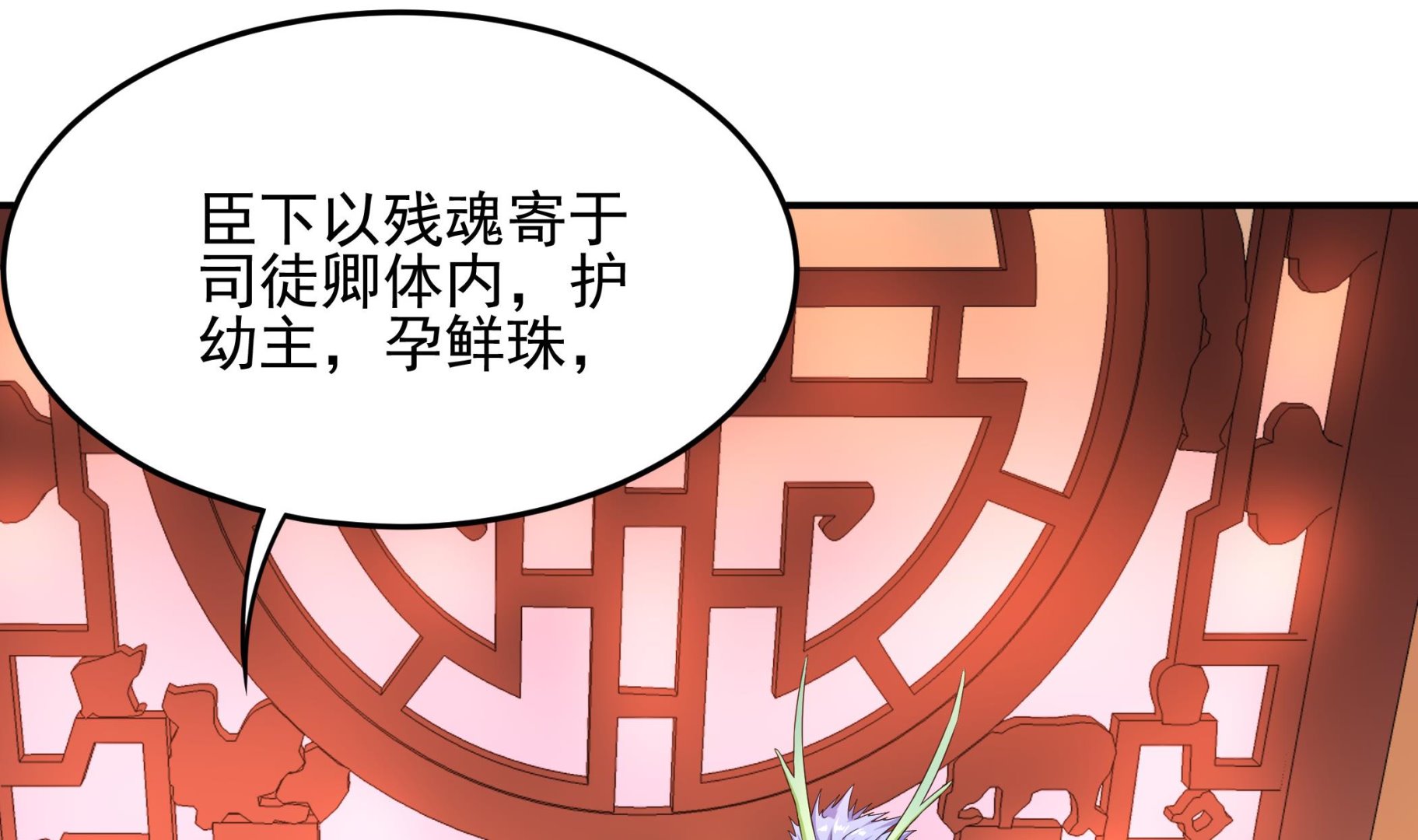 第125话 蛊惑(1/2)-第126话