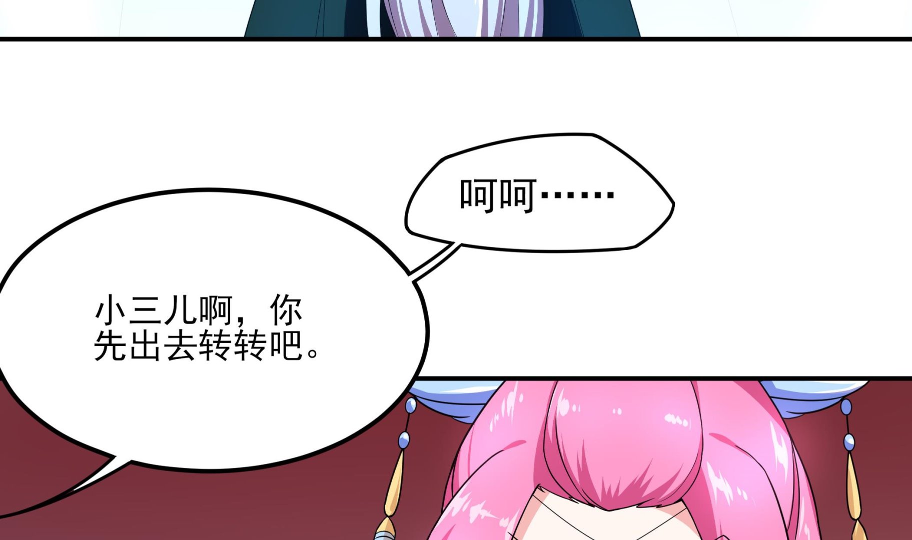 第125话 蛊惑(1/2)-第126话