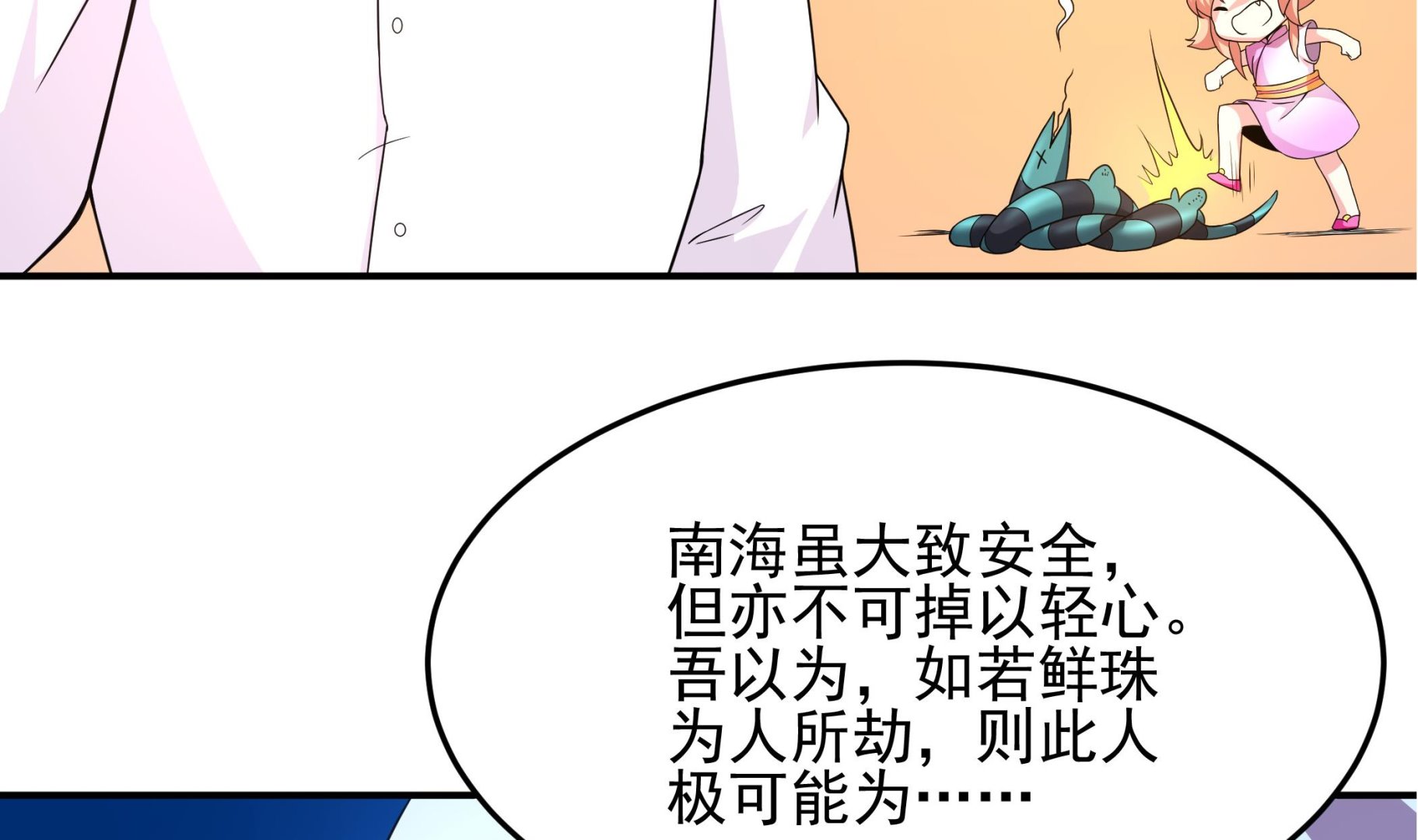 第127话 Missing！(1/2)-第128话