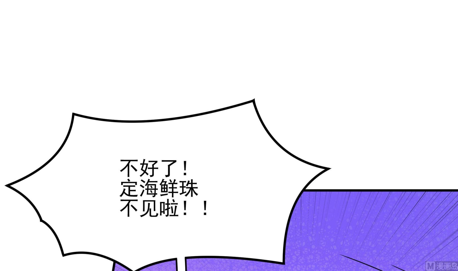 第127话 Missing！(1/2)-第128话