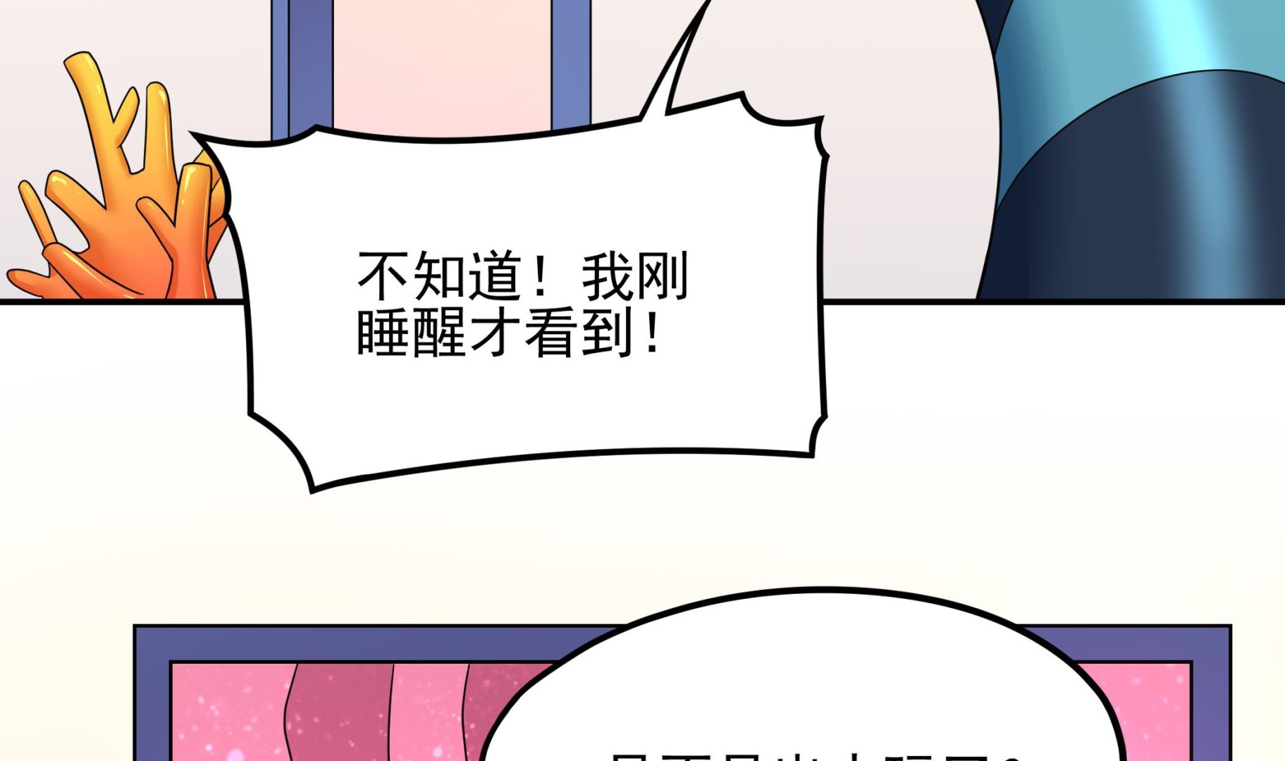 第127话 Missing！(1/2)-第128话