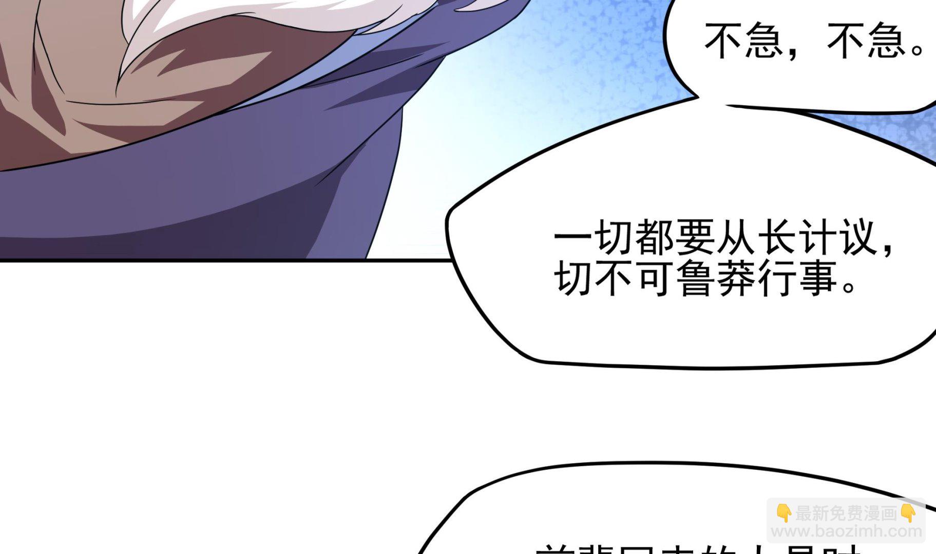 第129话 中埋伏了(1/2)-第130话