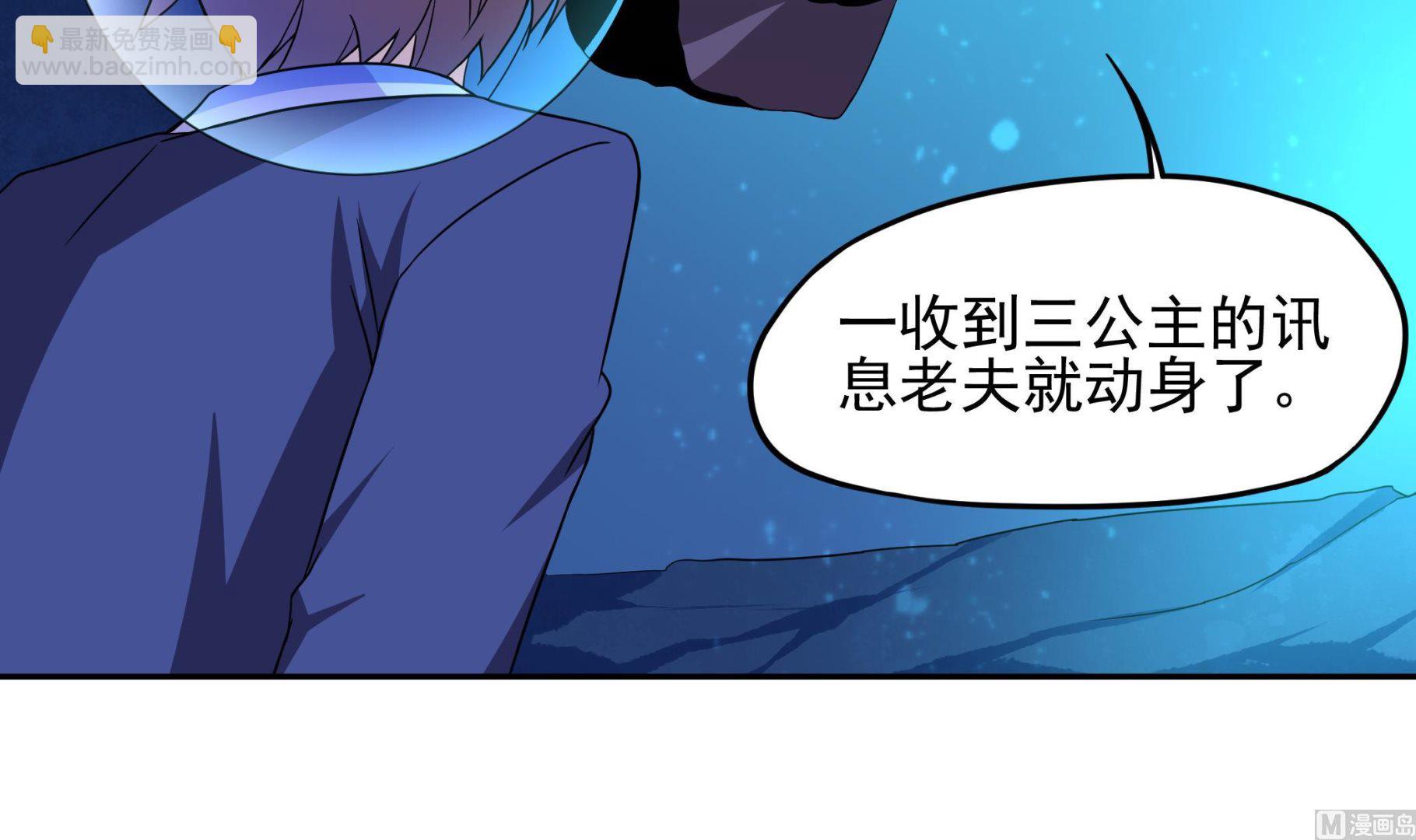 第129话 中埋伏了(1/2)-第130话