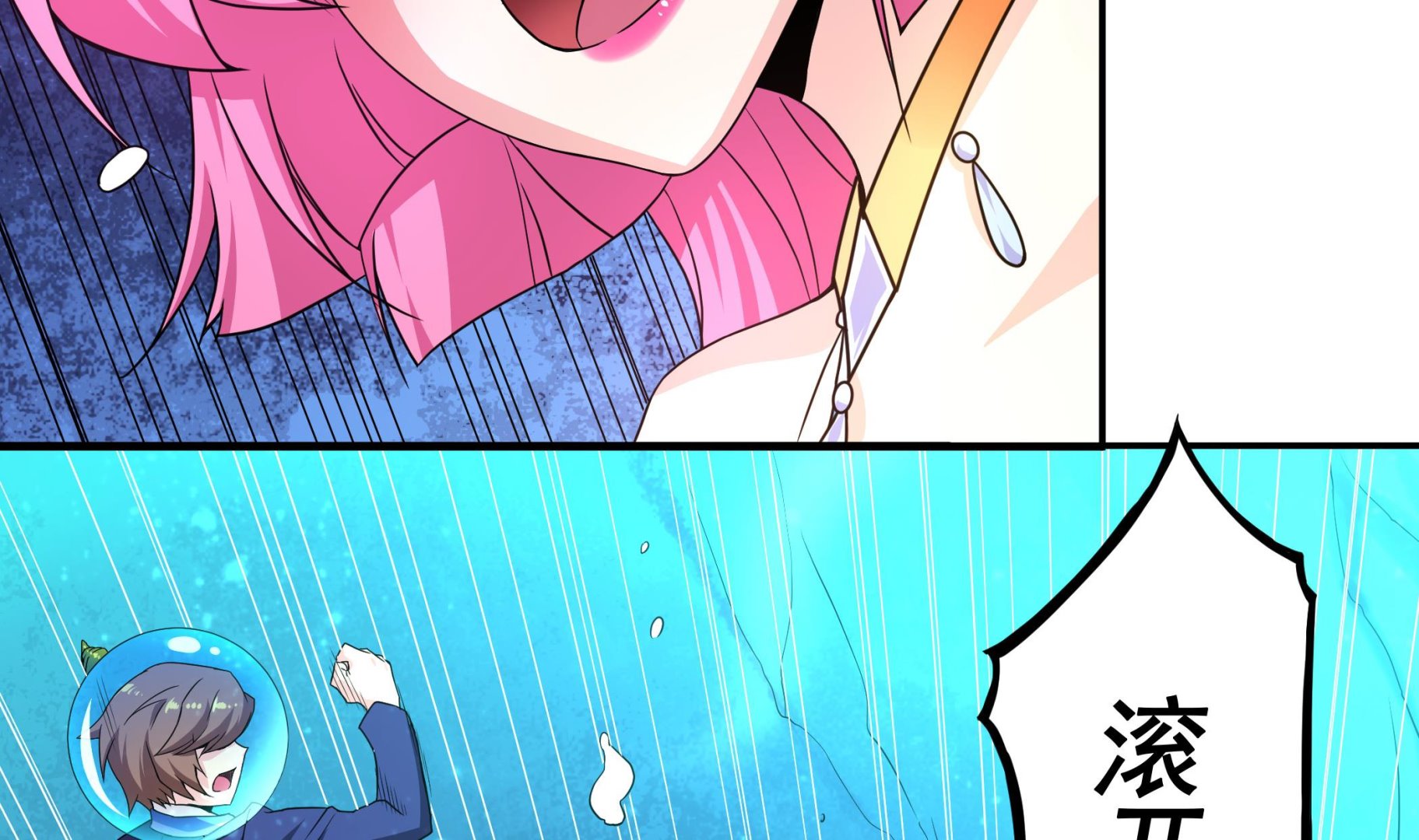 第129话 中埋伏了(1/2)-第130话