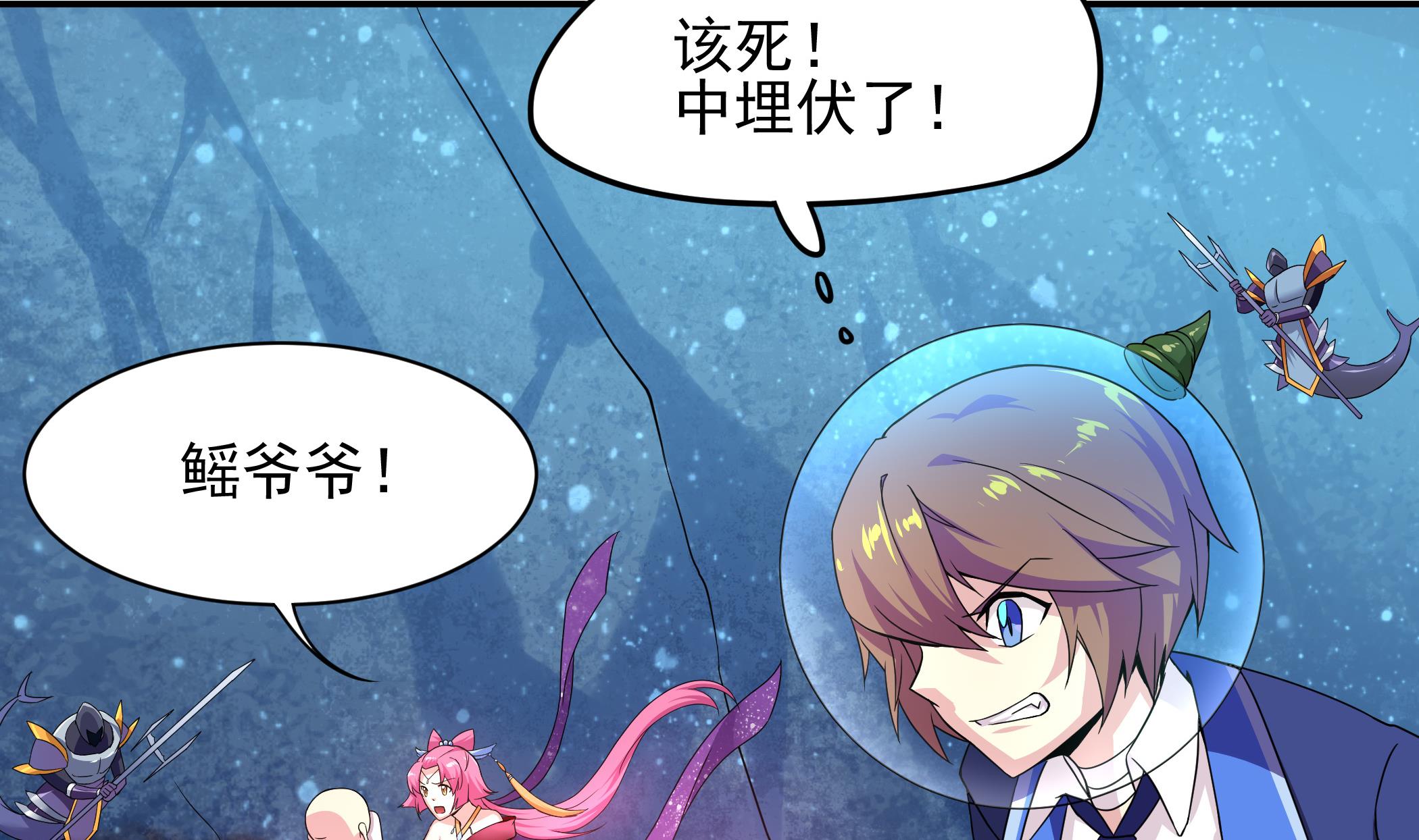 第129话 中埋伏了(1/2)-第130话