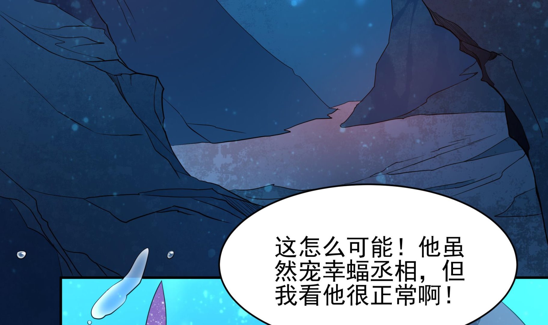 第129话 中埋伏了(1/2)-第130话