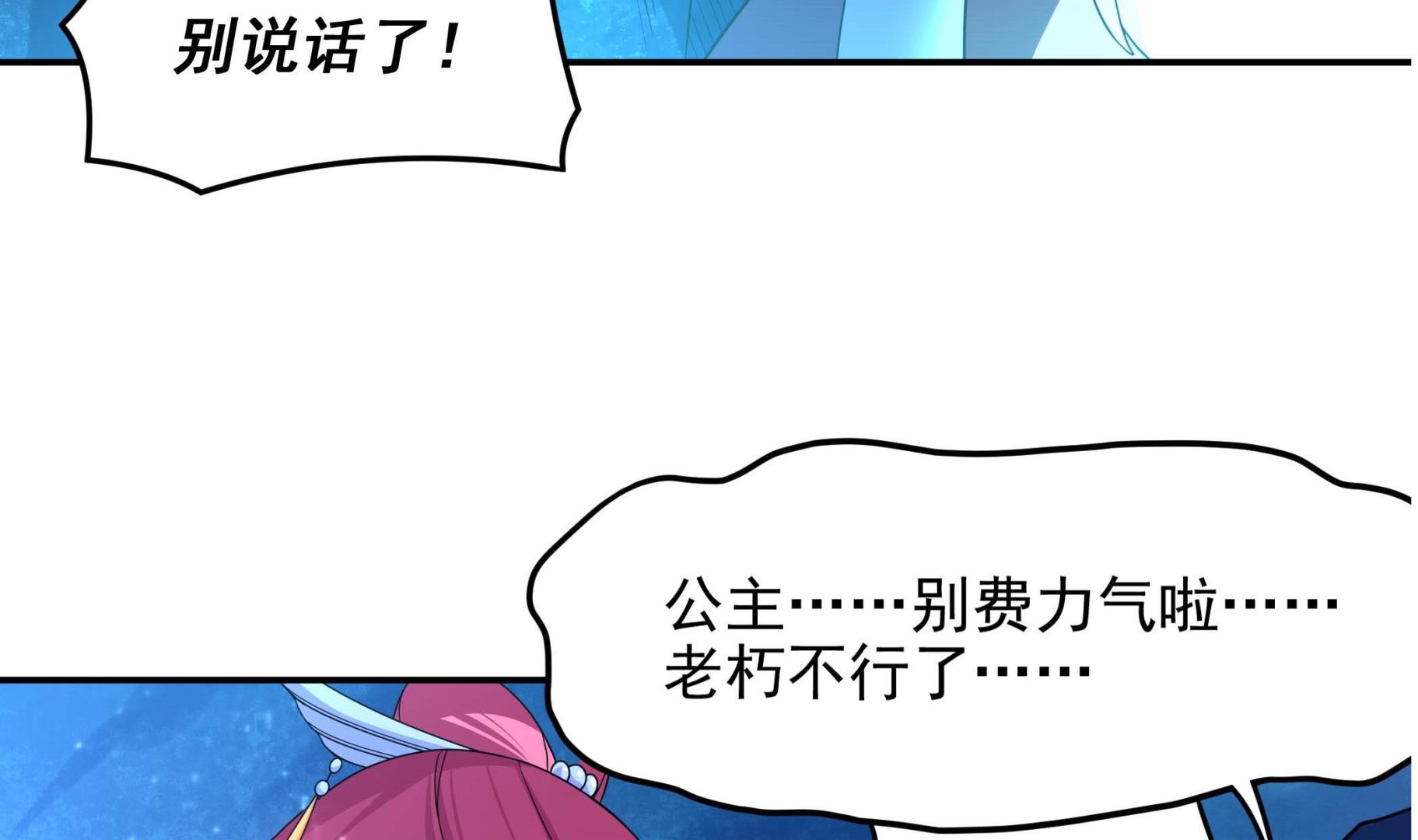 第131话 龙符(1/2)-第132话