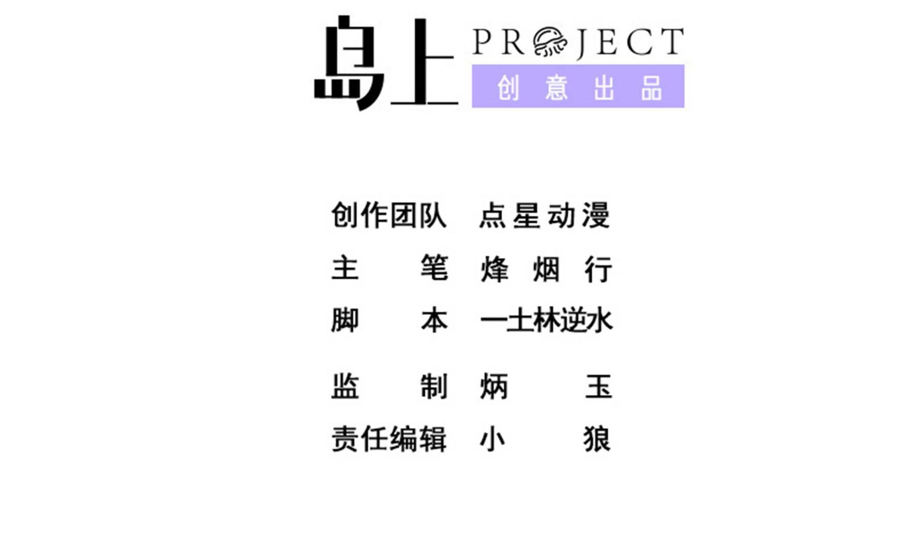 第131话 龙符(1/2)-第132话