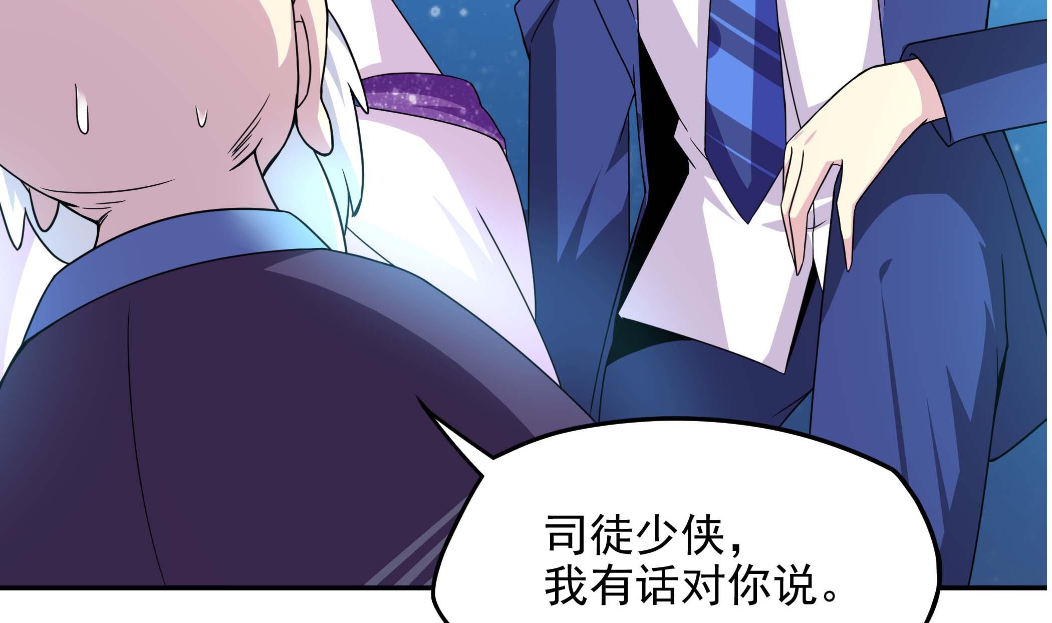 第131话 龙符(1/2)-第132话