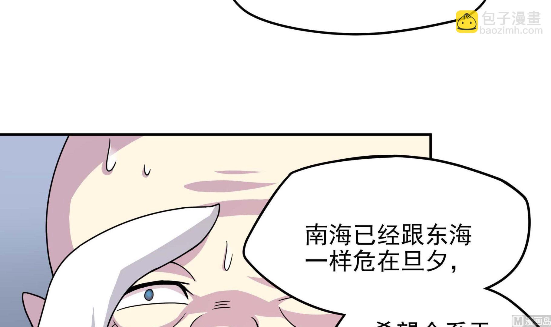 第131话 龙符(1/2)-第132话