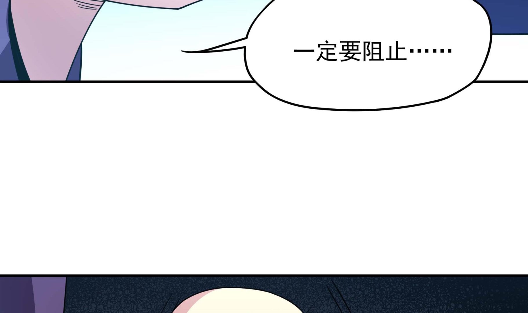 龍宮駙馬不好當 - 第131話 龍符(1/2) - 7