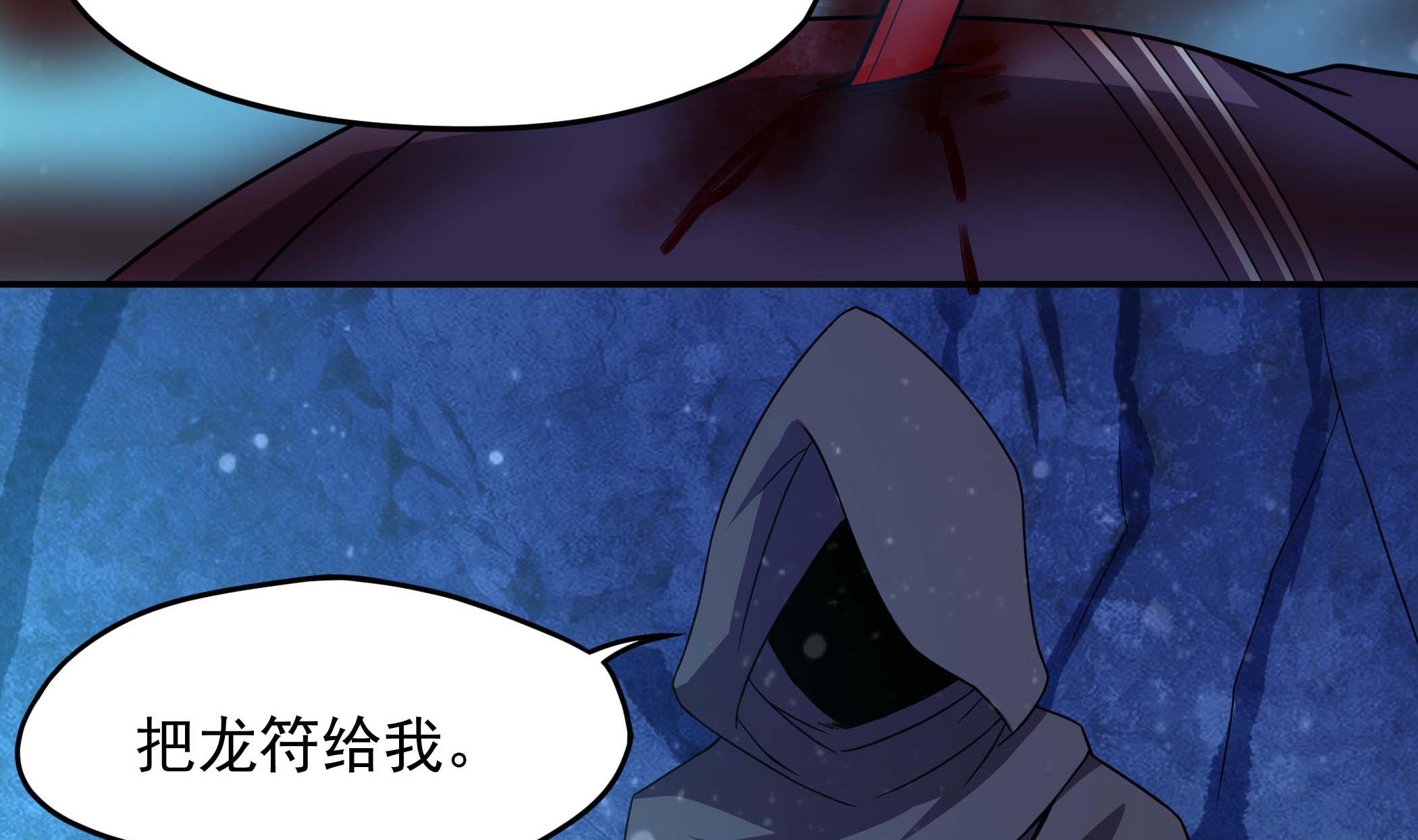 第131话 龙符(1/2)-第132话