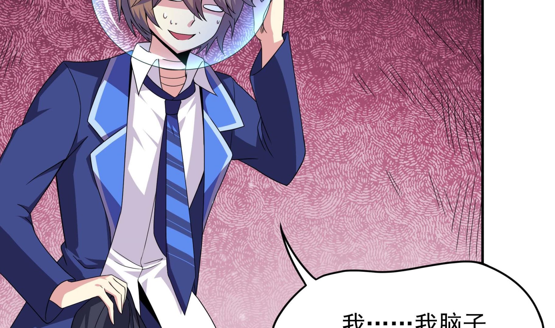 第133话 你个死胖子(1/2)-第134话